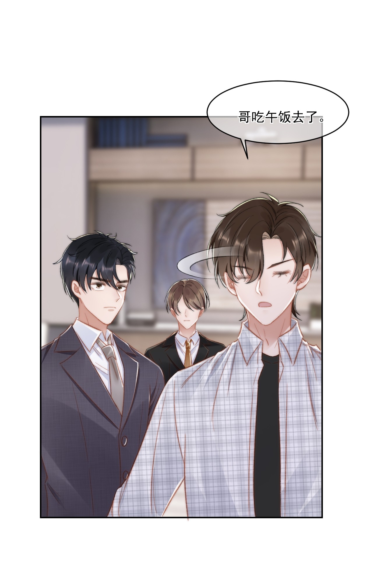 与渣攻正面对决的日子023 余哥教你做人