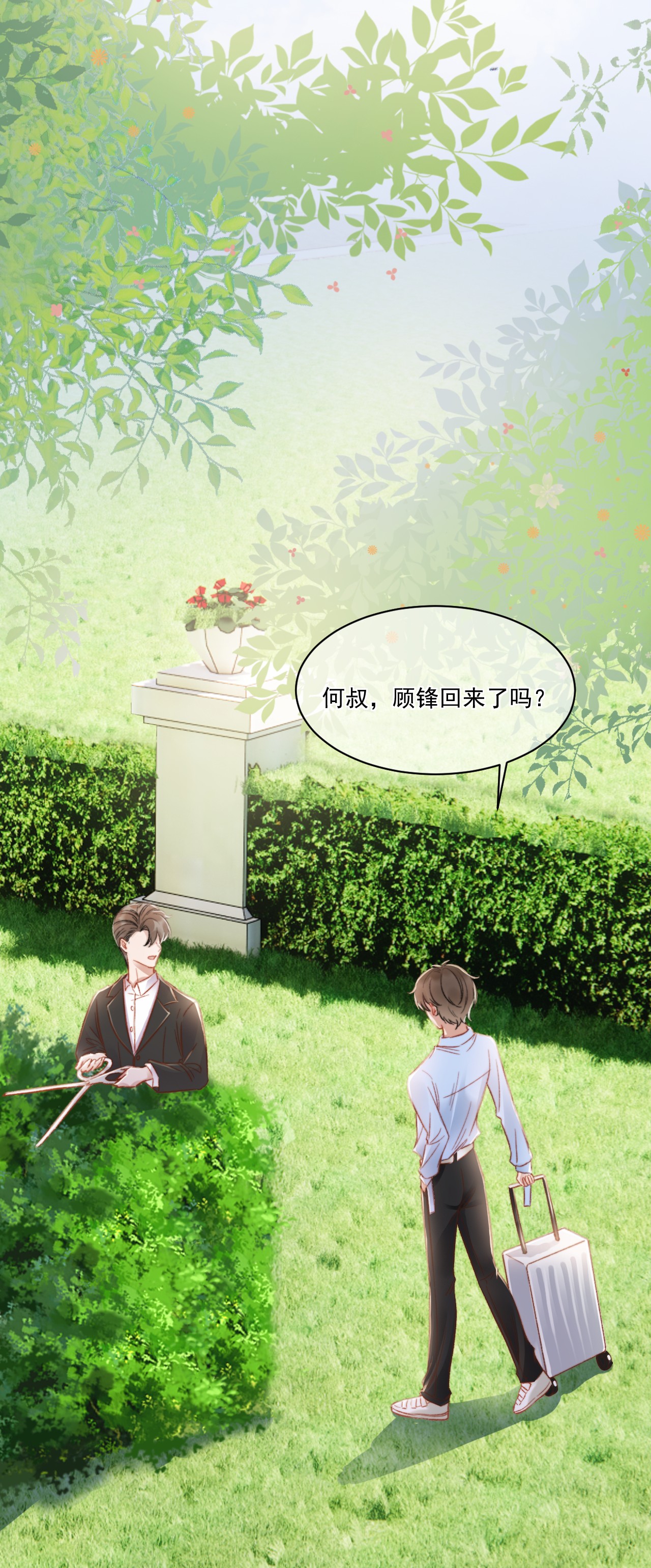 与渣攻正面对决的日子024 是谁怀孕了！