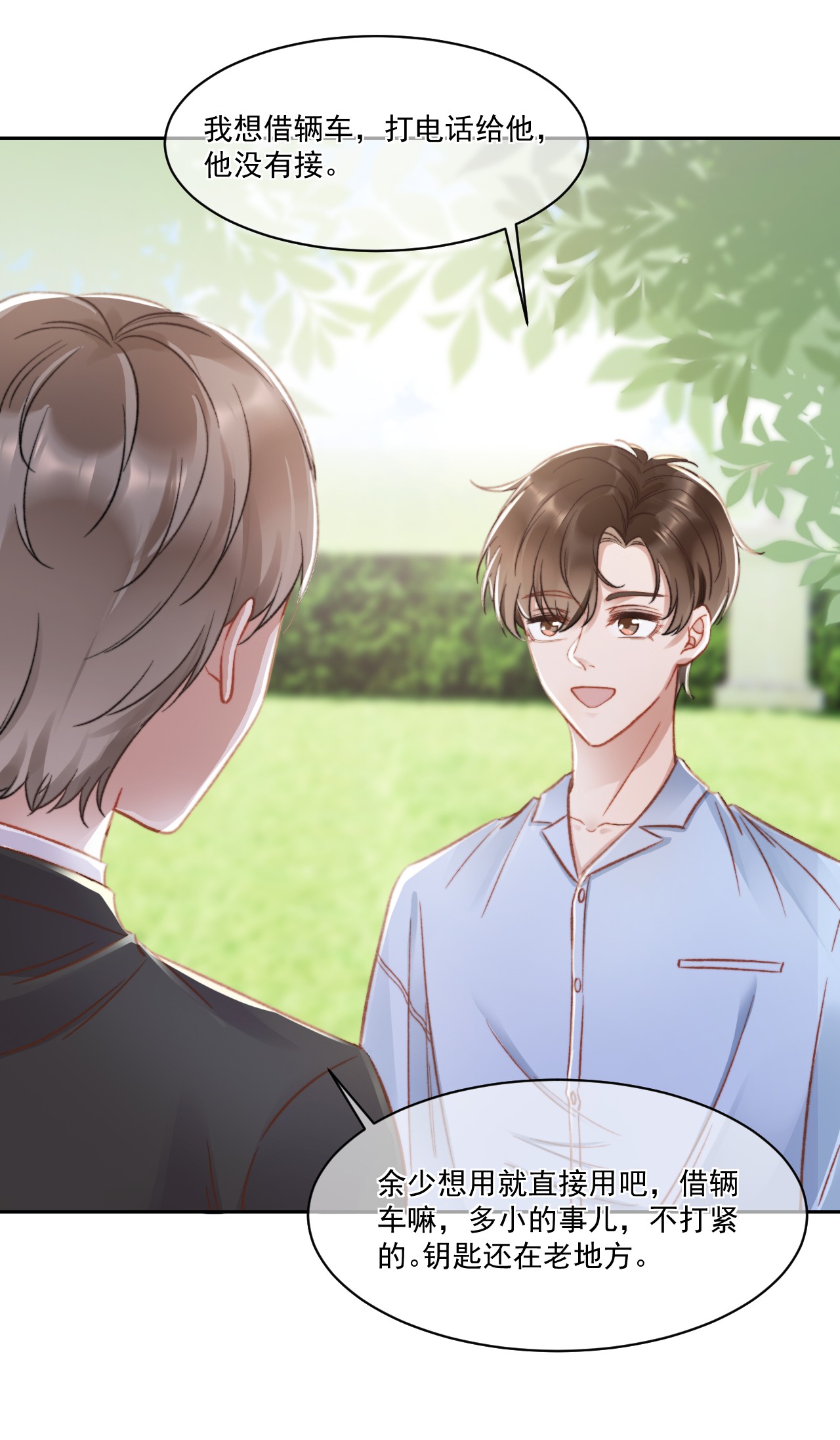与渣攻正面对决的日子024 是谁怀孕了！