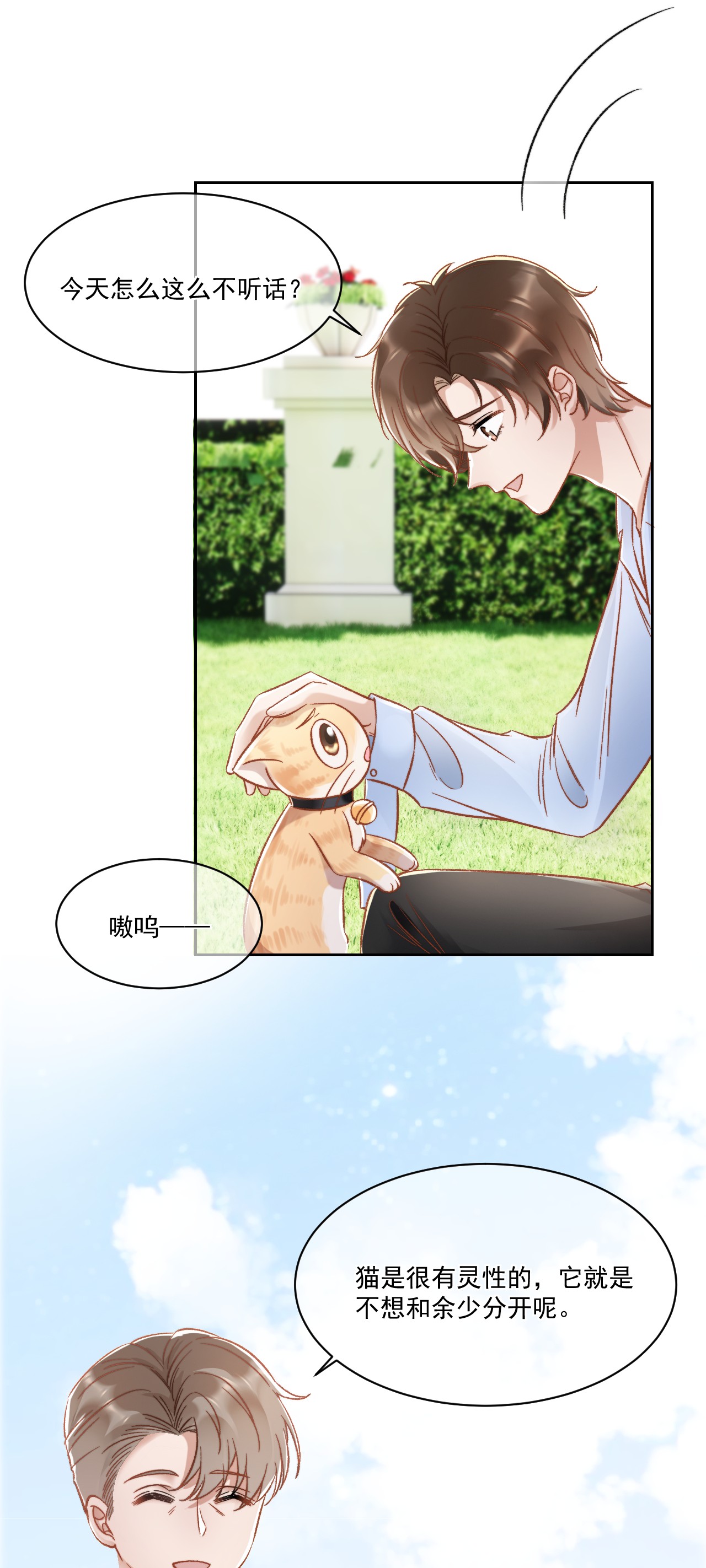 与渣攻正面对决的日子024 是谁怀孕了！