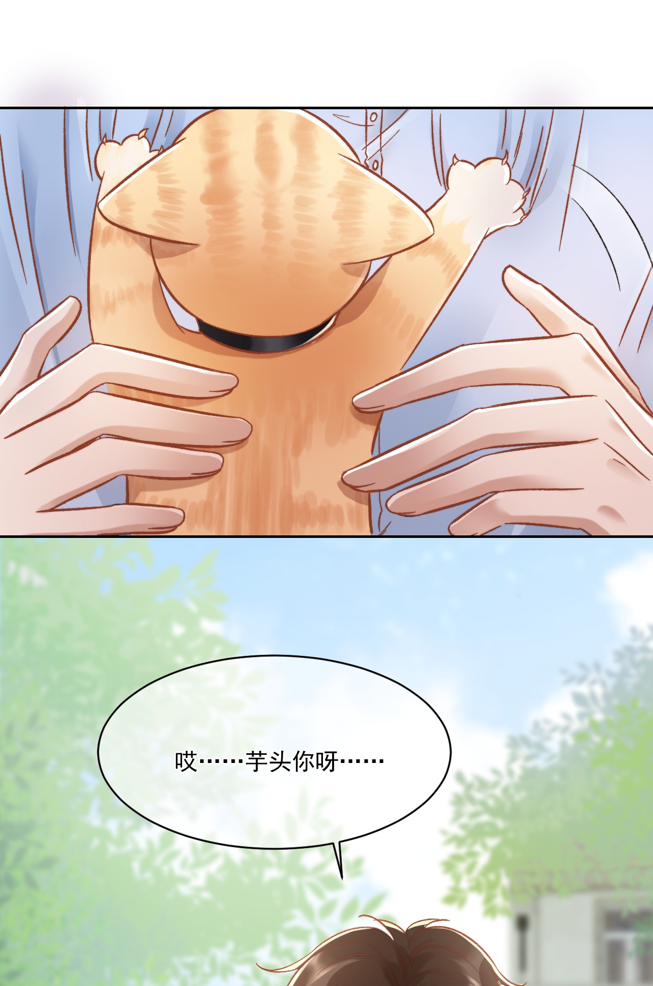 与渣攻正面对决的日子024 是谁怀孕了！