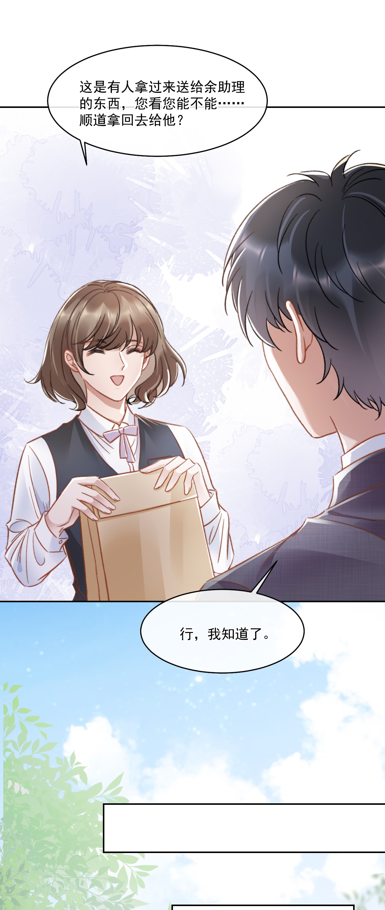 与渣攻正面对决的日子024 是谁怀孕了！
