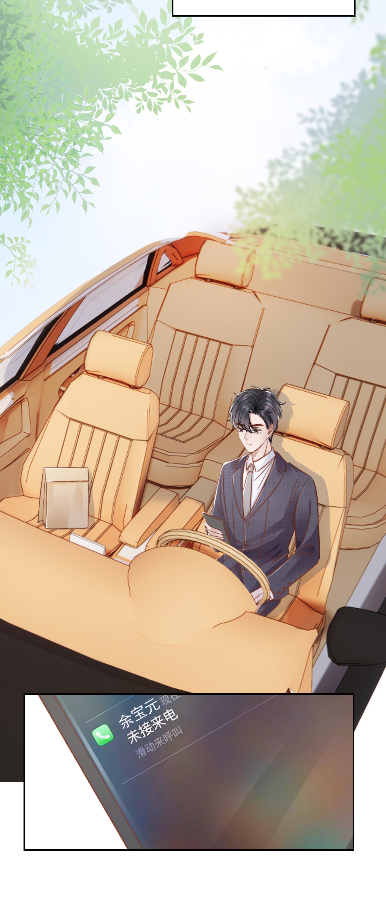 与渣攻正面对决的日子024 是谁怀孕了！