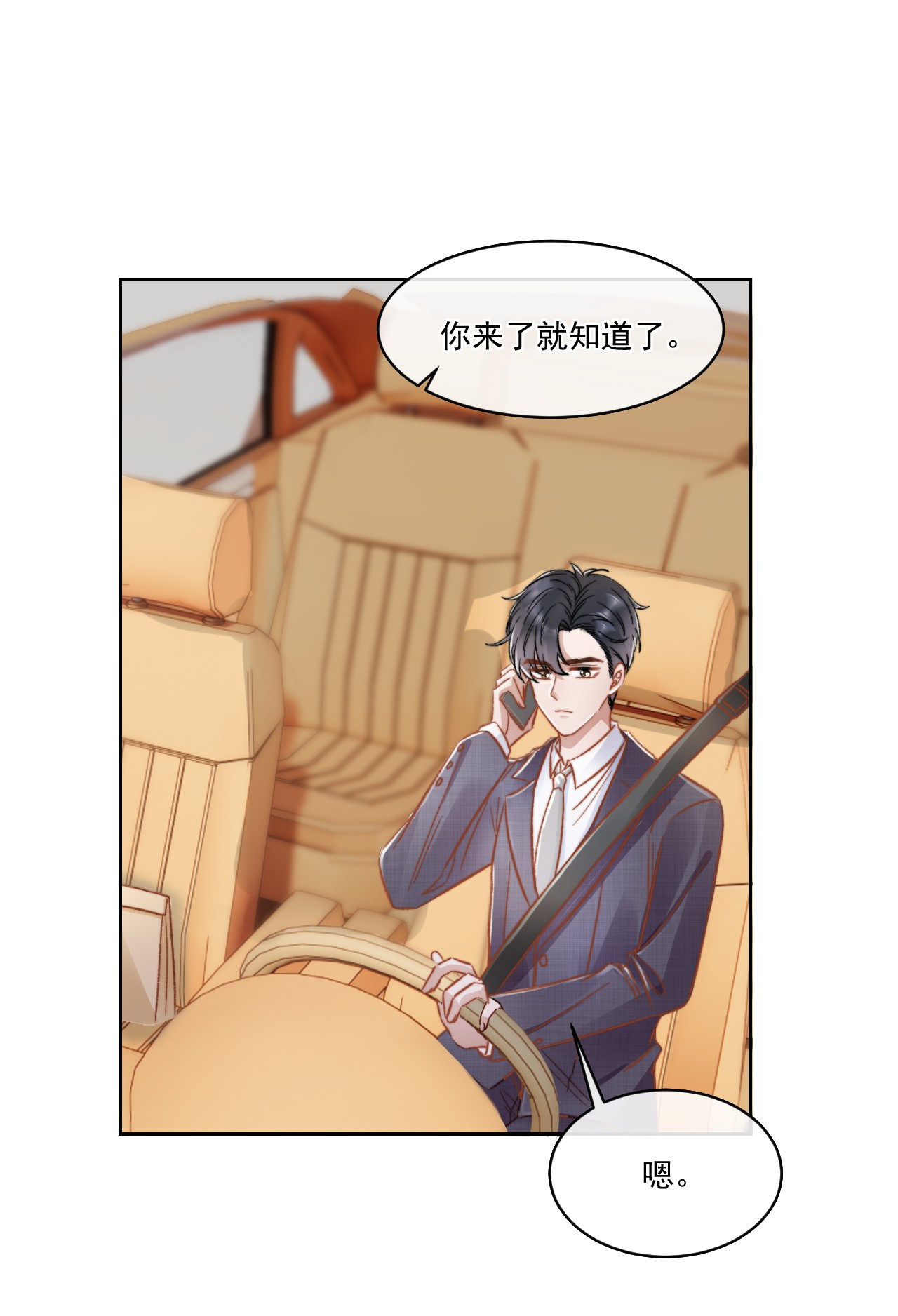 与渣攻正面对决的日子024 是谁怀孕了！