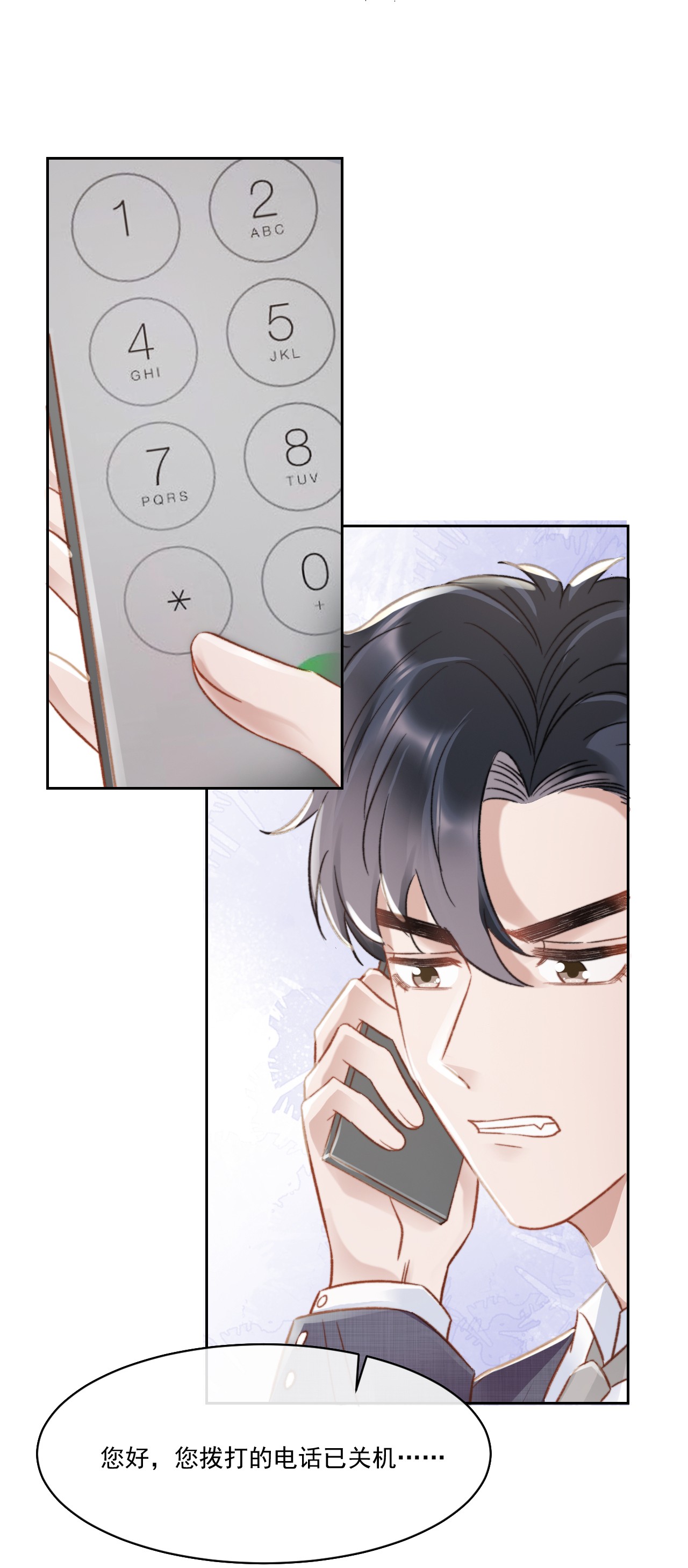 与渣攻正面对决的日子024 是谁怀孕了！