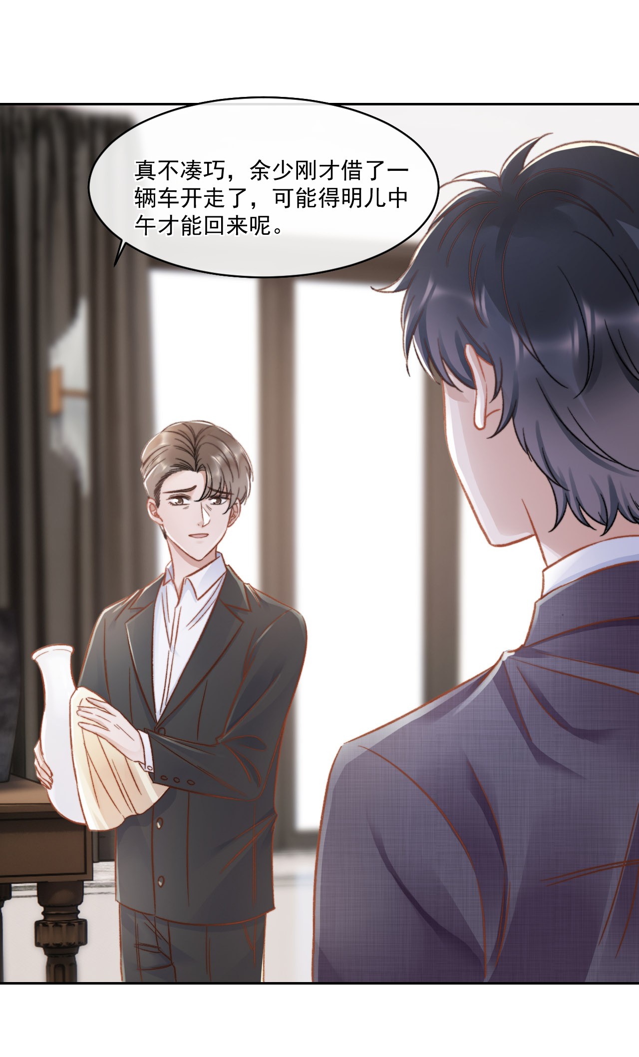与渣攻正面对决的日子024 是谁怀孕了！