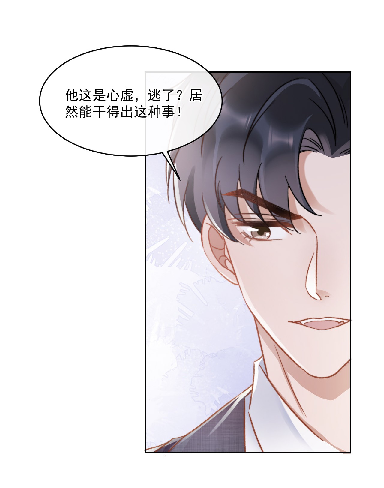 与渣攻正面对决的日子024 是谁怀孕了！