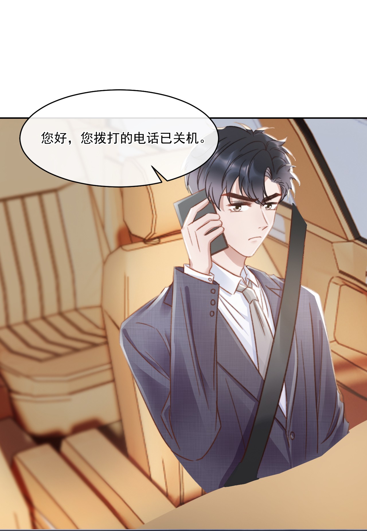 与渣攻正面对决的日子024 是谁怀孕了！
