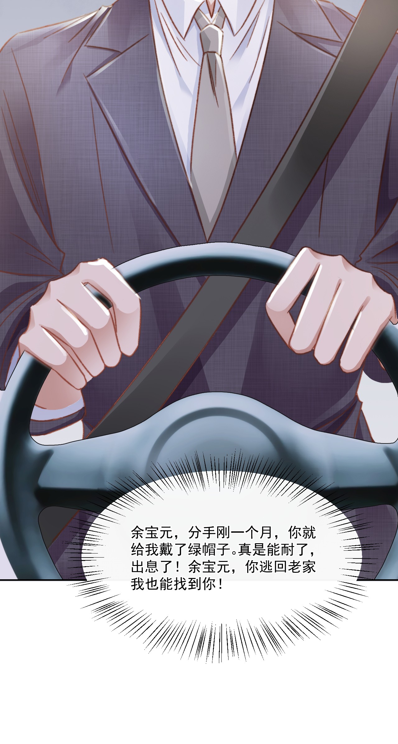 与渣攻正面对决的日子024 是谁怀孕了！