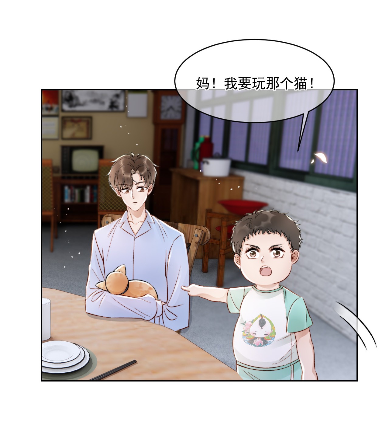 与渣攻正面对决的日子025 无耻的亲戚