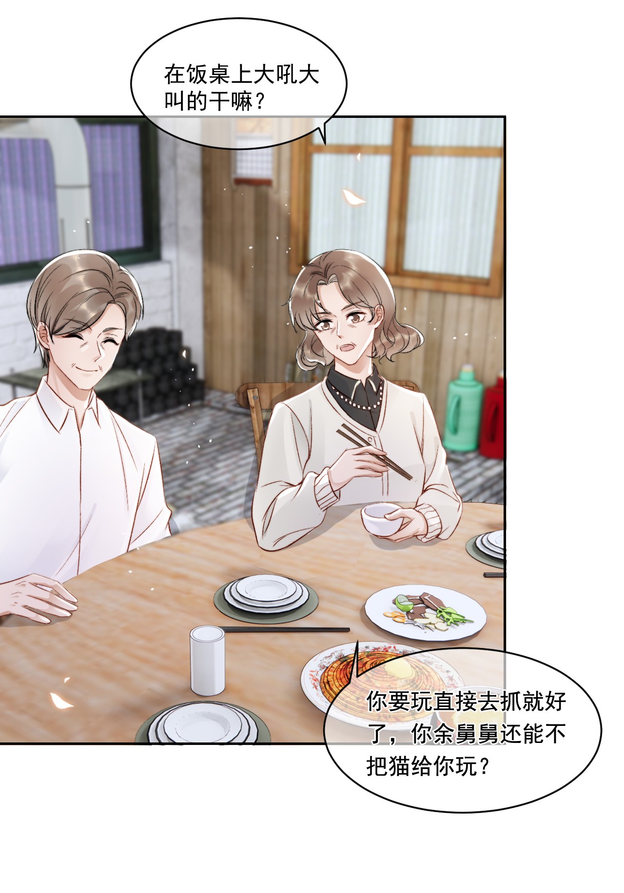 与渣攻正面对决的日子025 无耻的亲戚