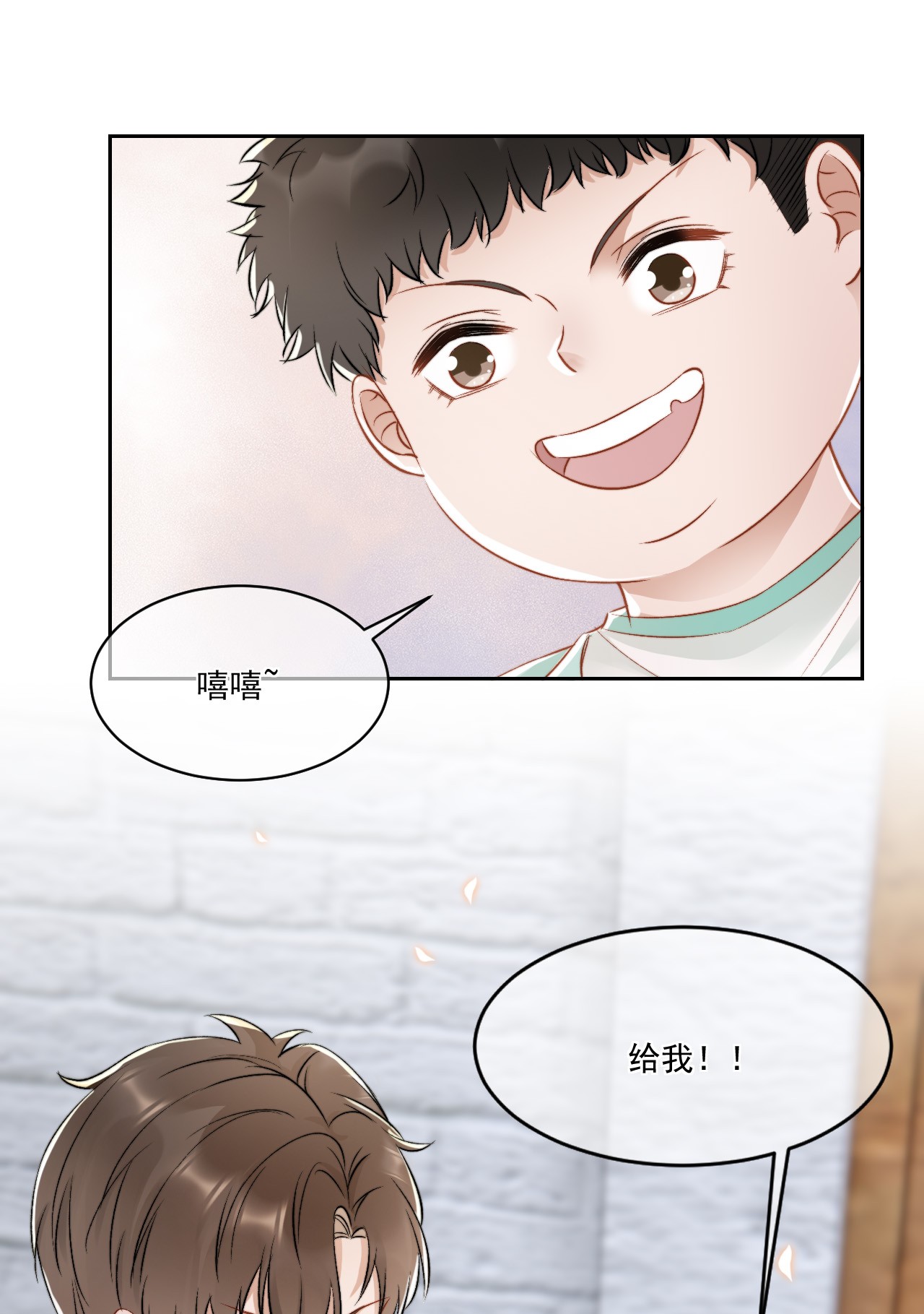与渣攻正面对决的日子025 无耻的亲戚