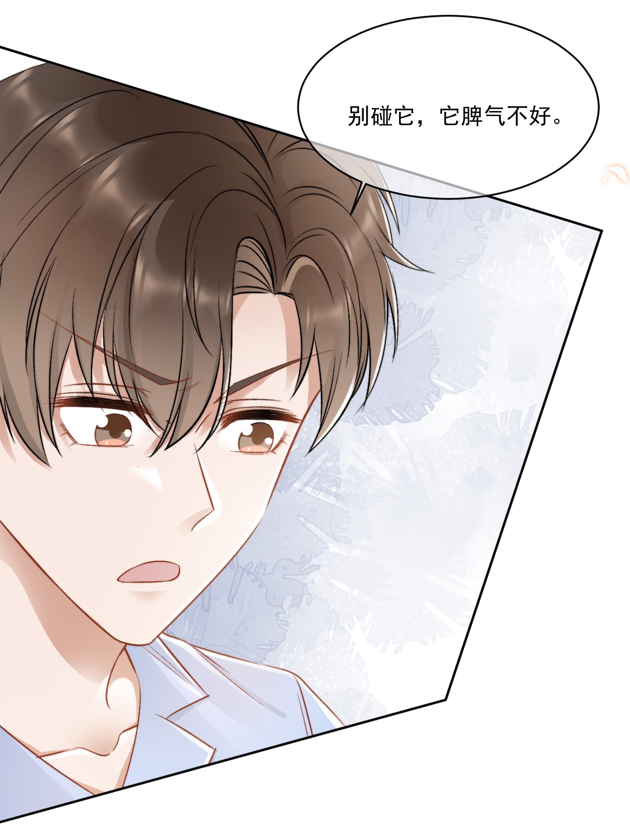 与渣攻正面对决的日子025 无耻的亲戚