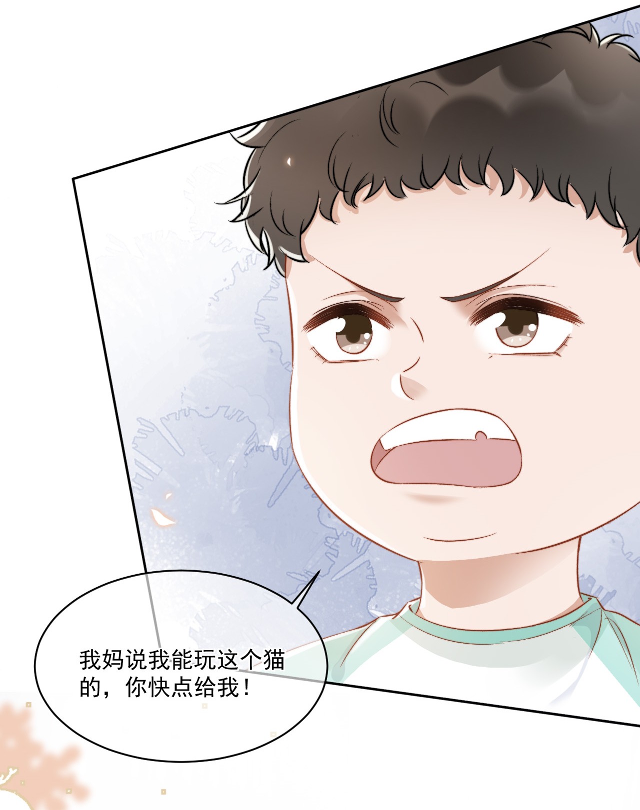 与渣攻正面对决的日子025 无耻的亲戚