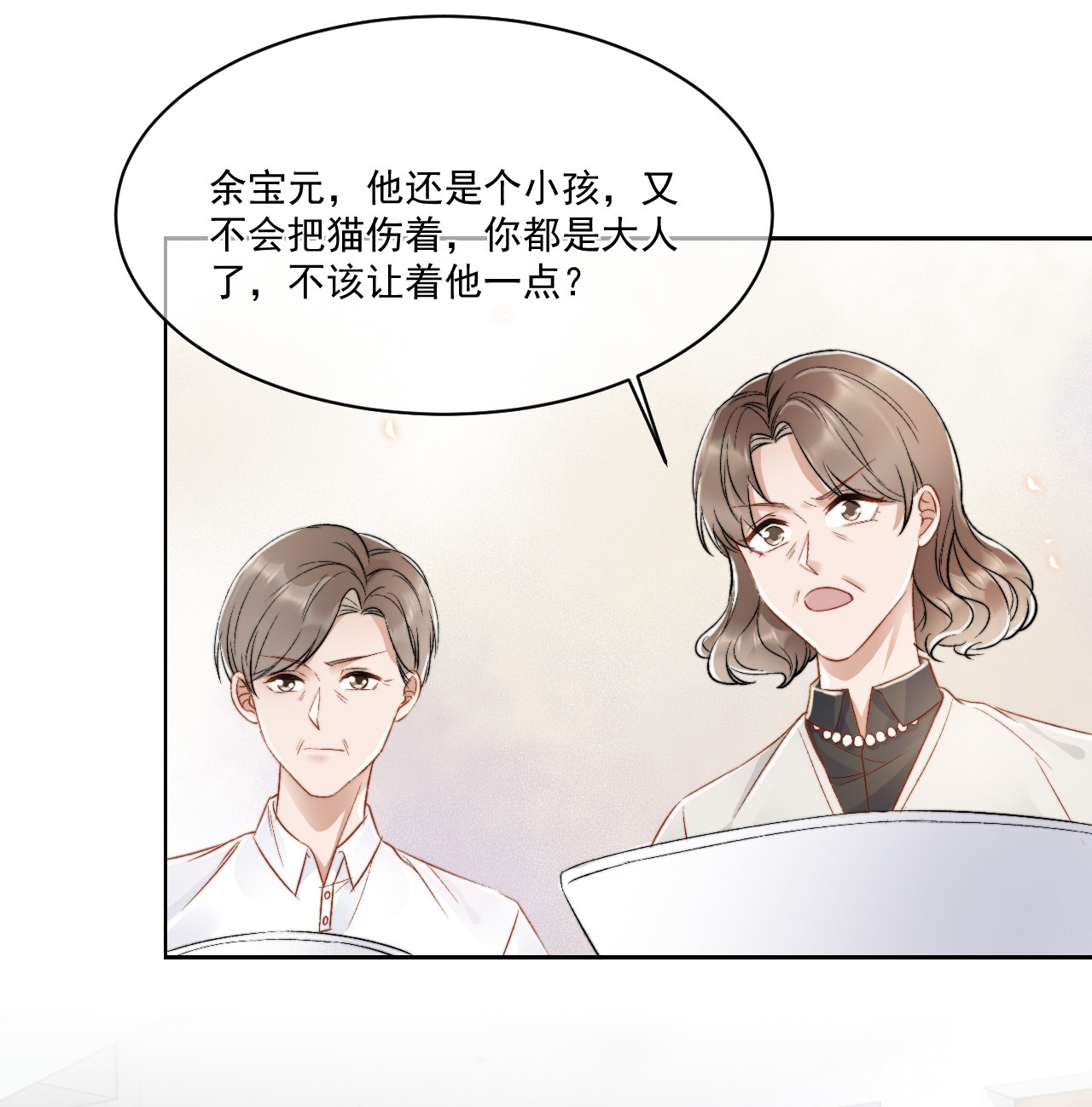 与渣攻正面对决的日子025 无耻的亲戚