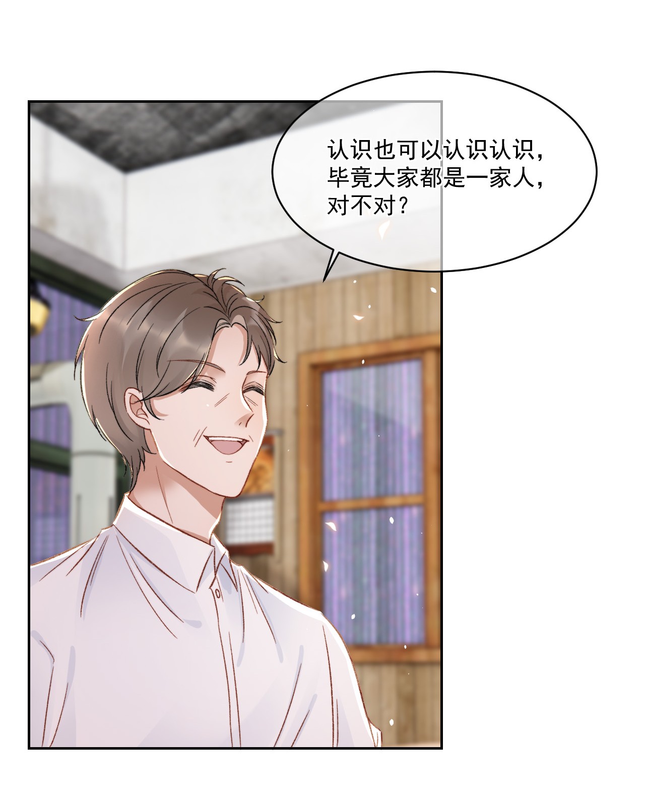 与渣攻正面对决的日子025 无耻的亲戚