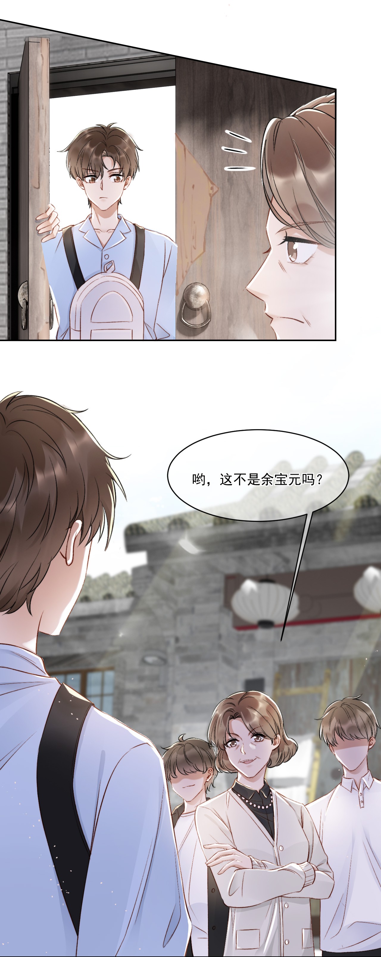 与渣攻正面对决的日子025 无耻的亲戚