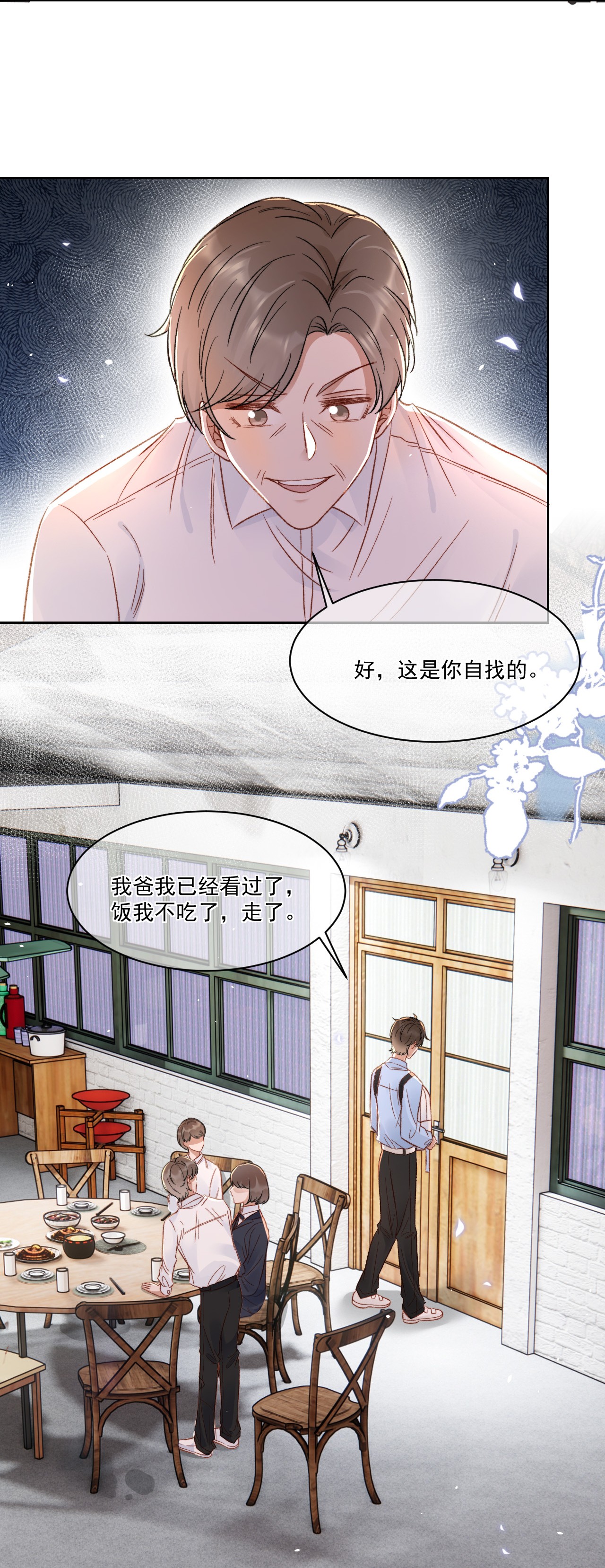 与渣攻正面对决的日子025 无耻的亲戚