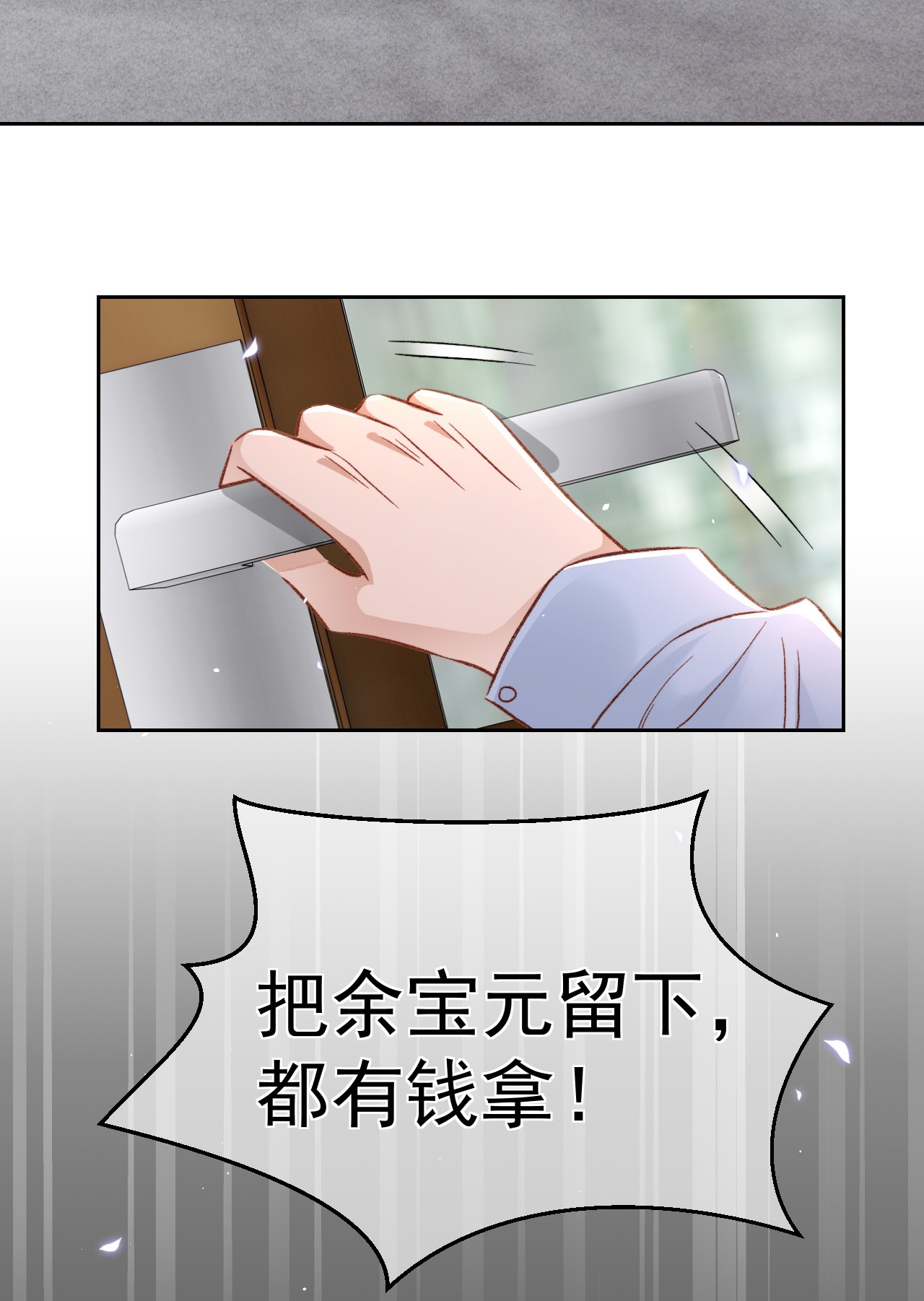 与渣攻正面对决的日子025 无耻的亲戚