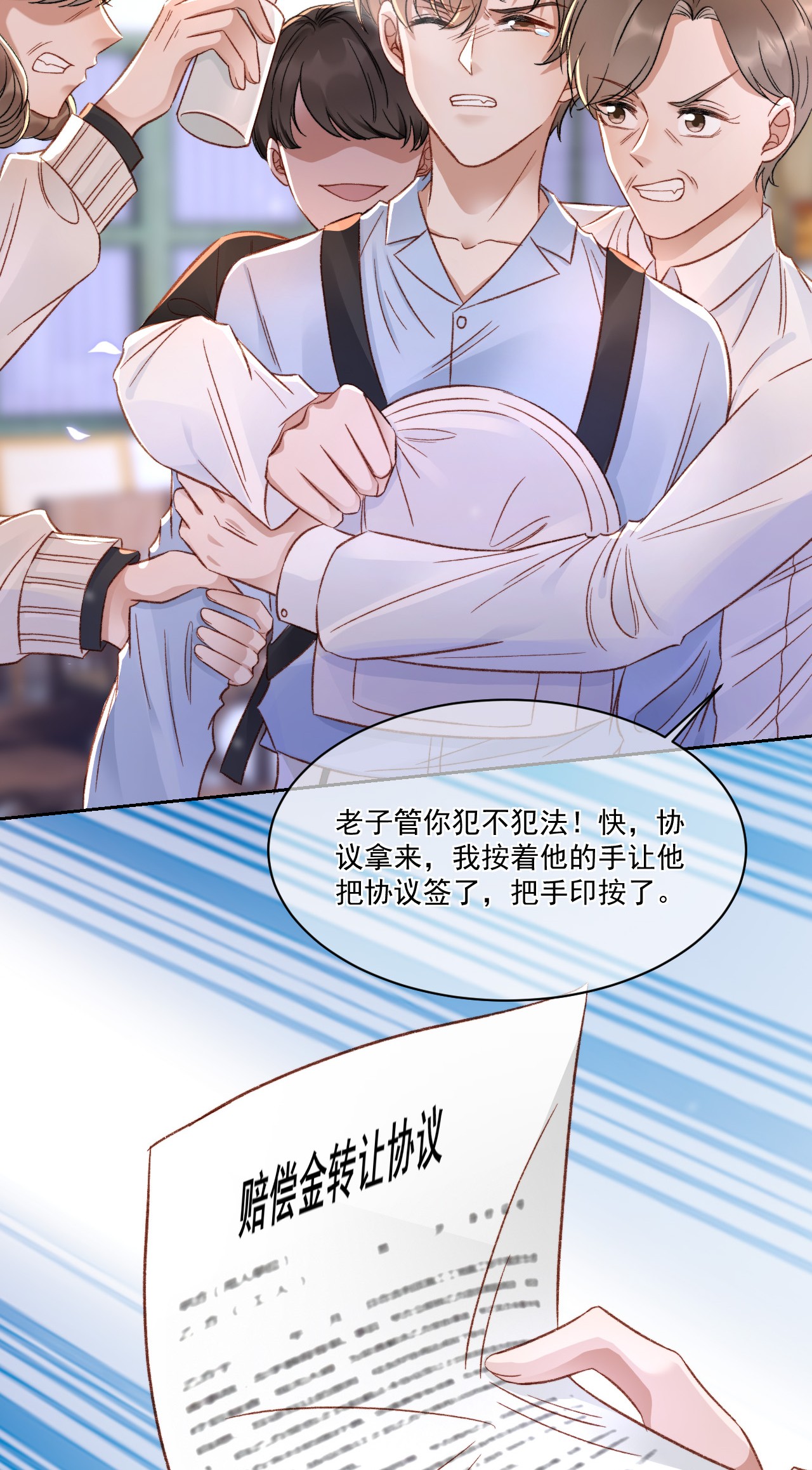 与渣攻正面对决的日子025 无耻的亲戚