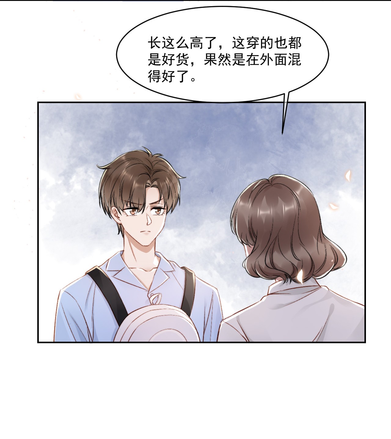 与渣攻正面对决的日子025 无耻的亲戚