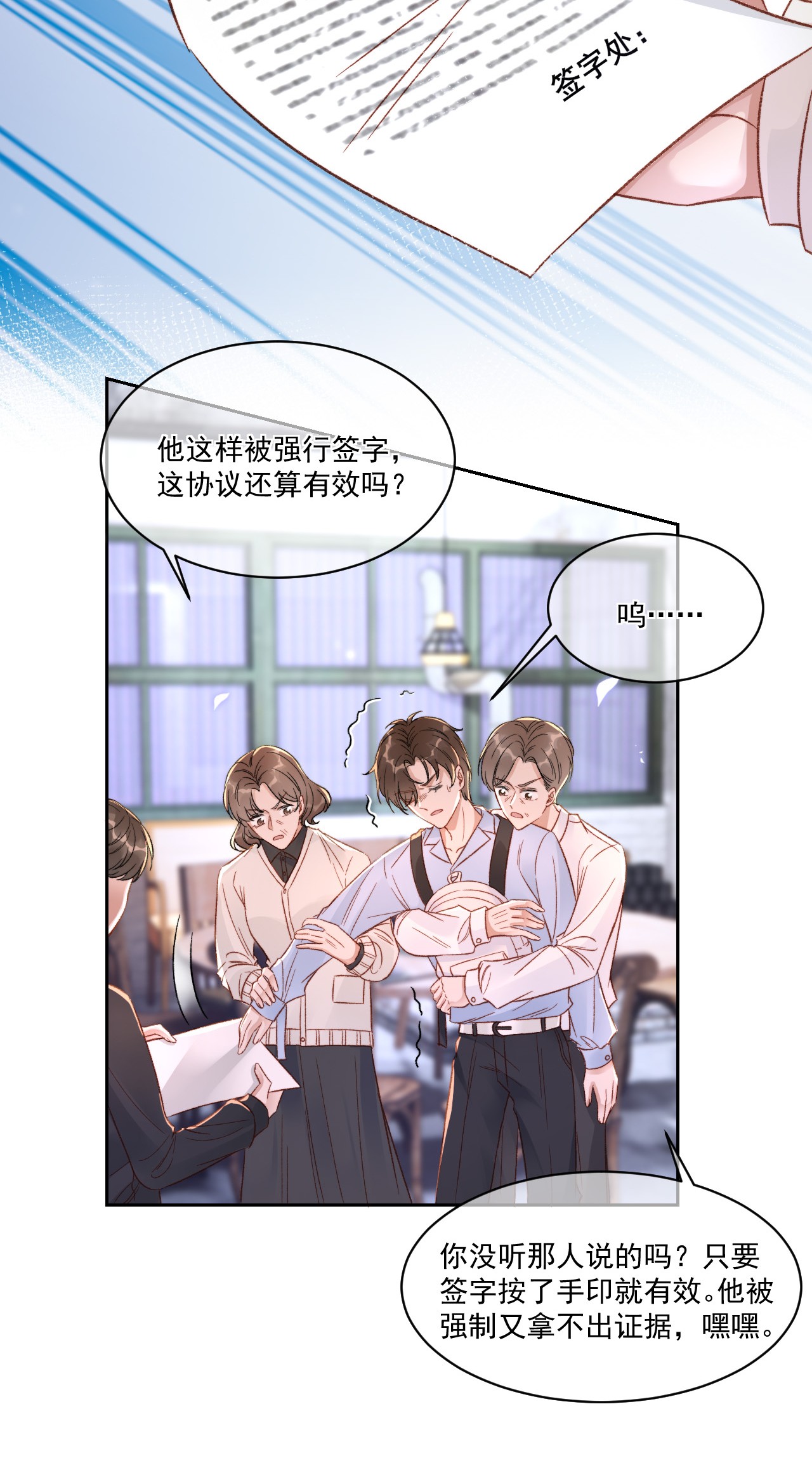 与渣攻正面对决的日子025 无耻的亲戚
