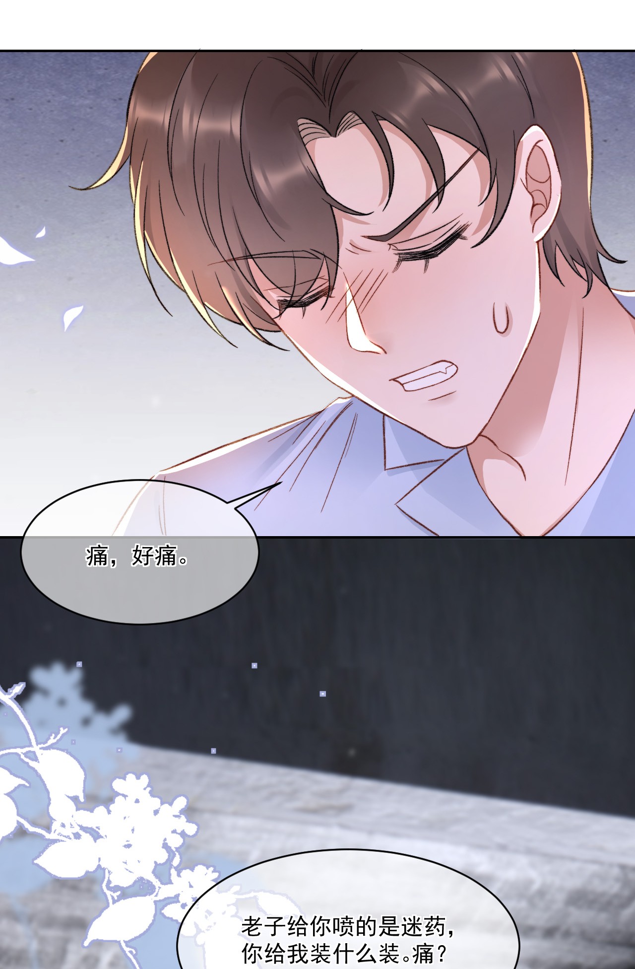 与渣攻正面对决的日子025 无耻的亲戚