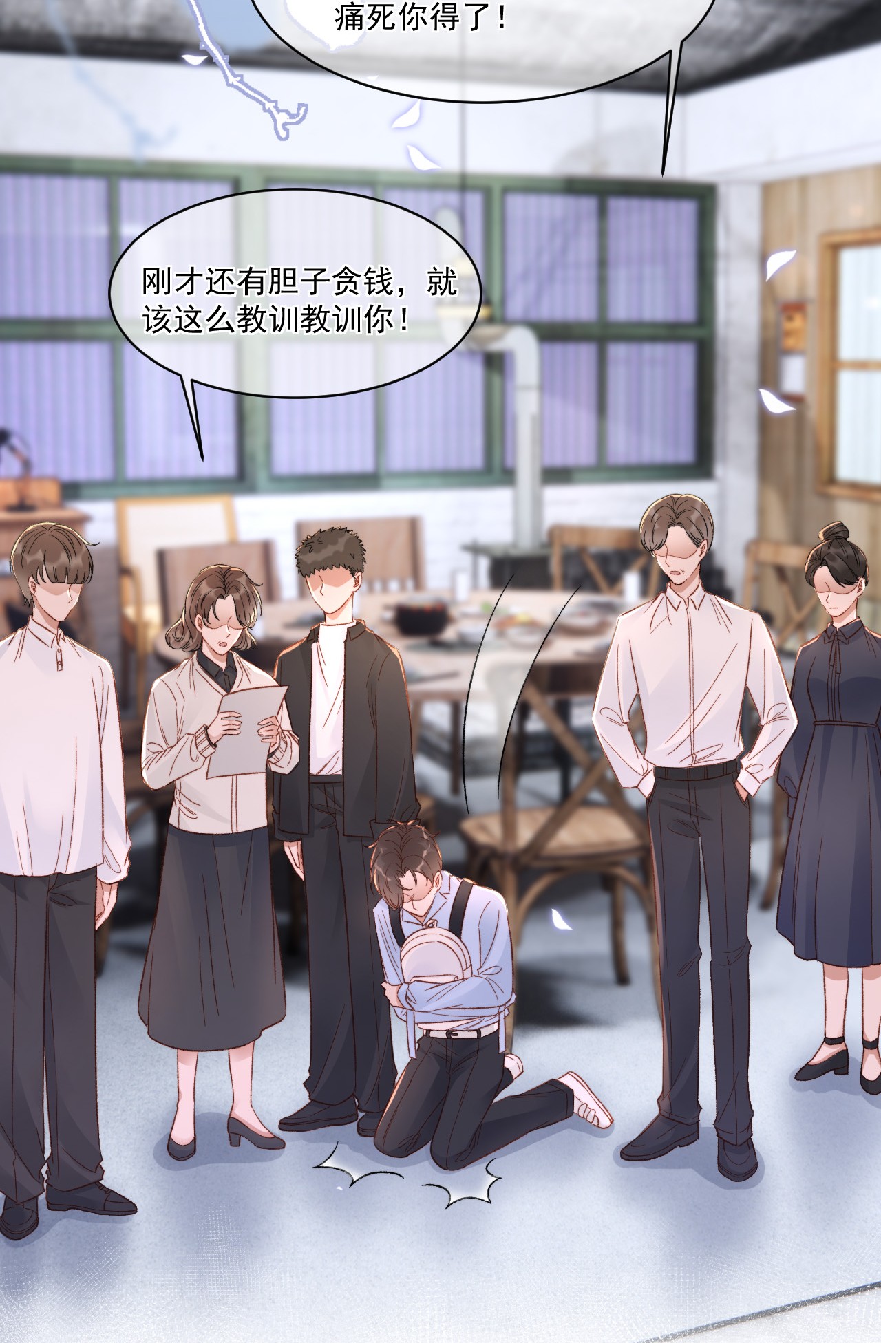 与渣攻正面对决的日子025 无耻的亲戚