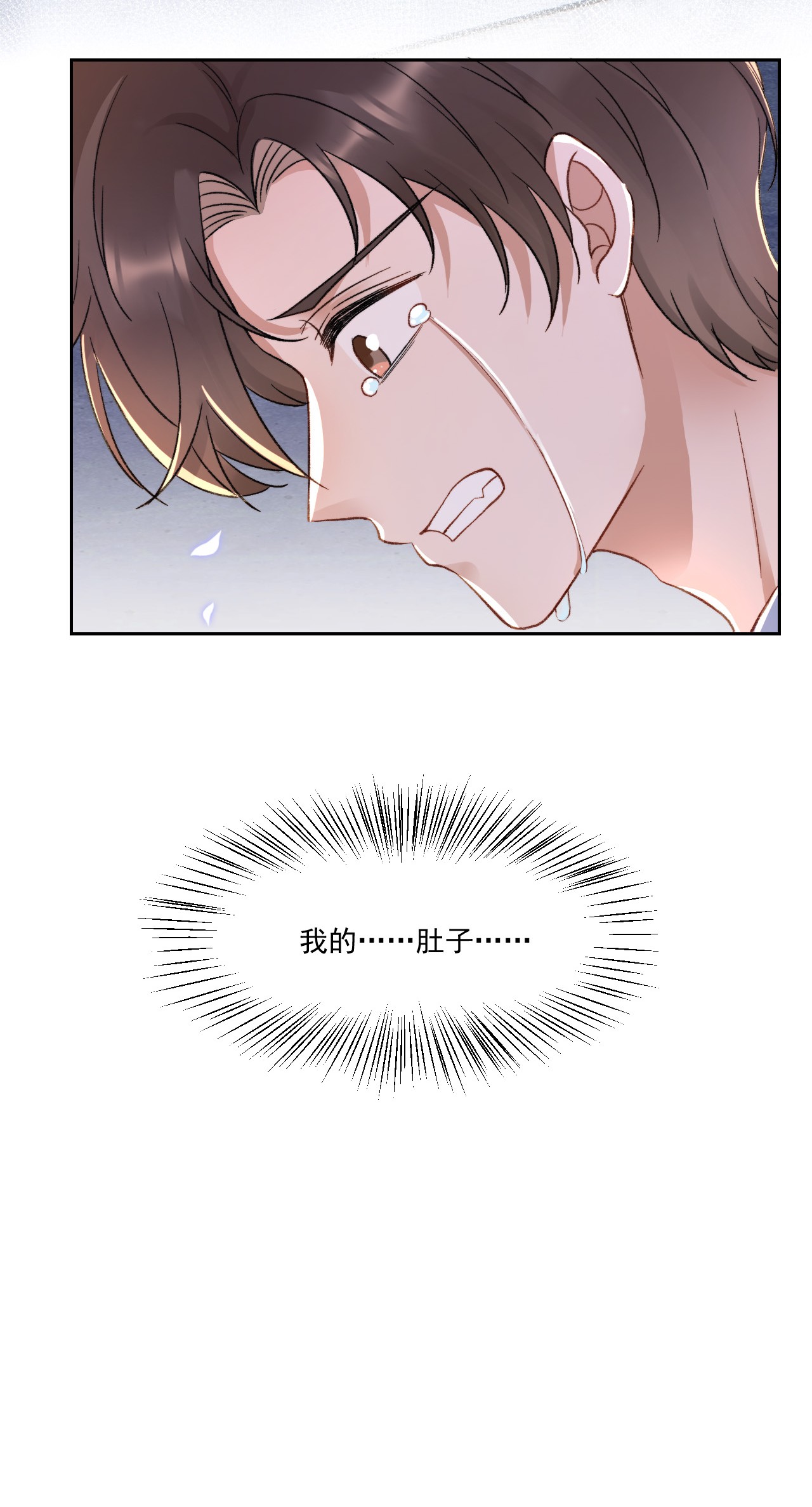 与渣攻正面对决的日子025 无耻的亲戚
