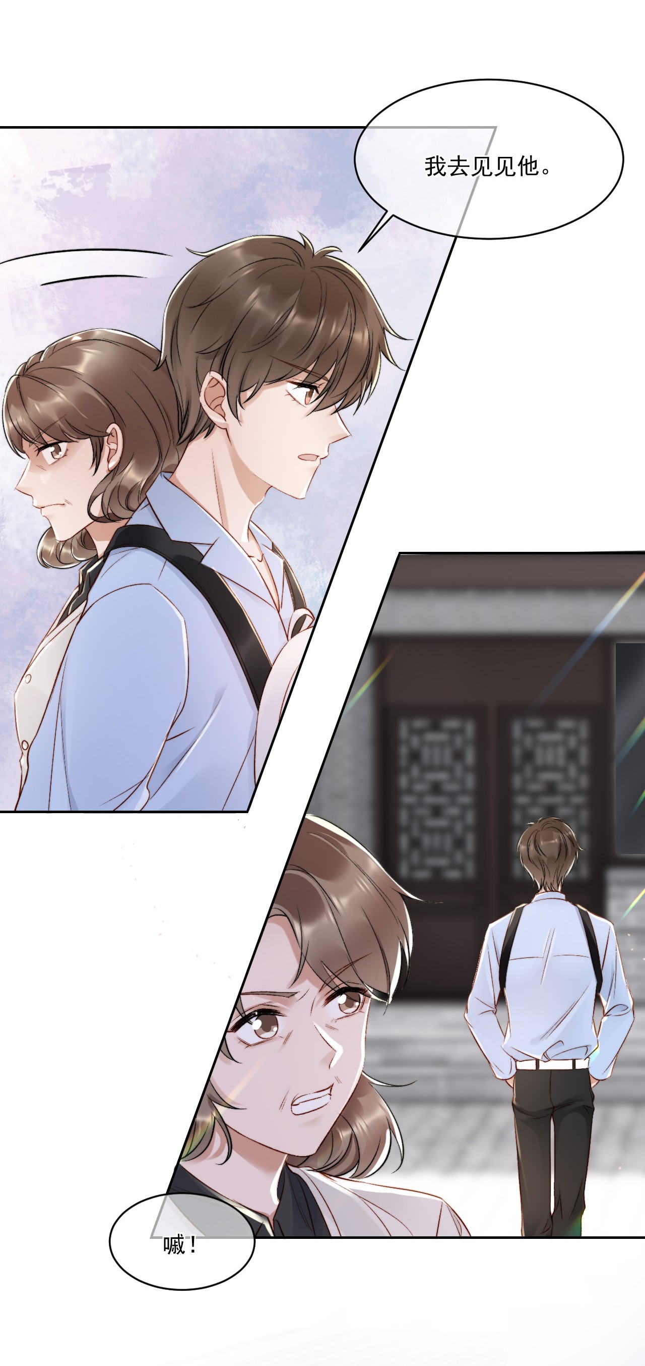 与渣攻正面对决的日子025 无耻的亲戚