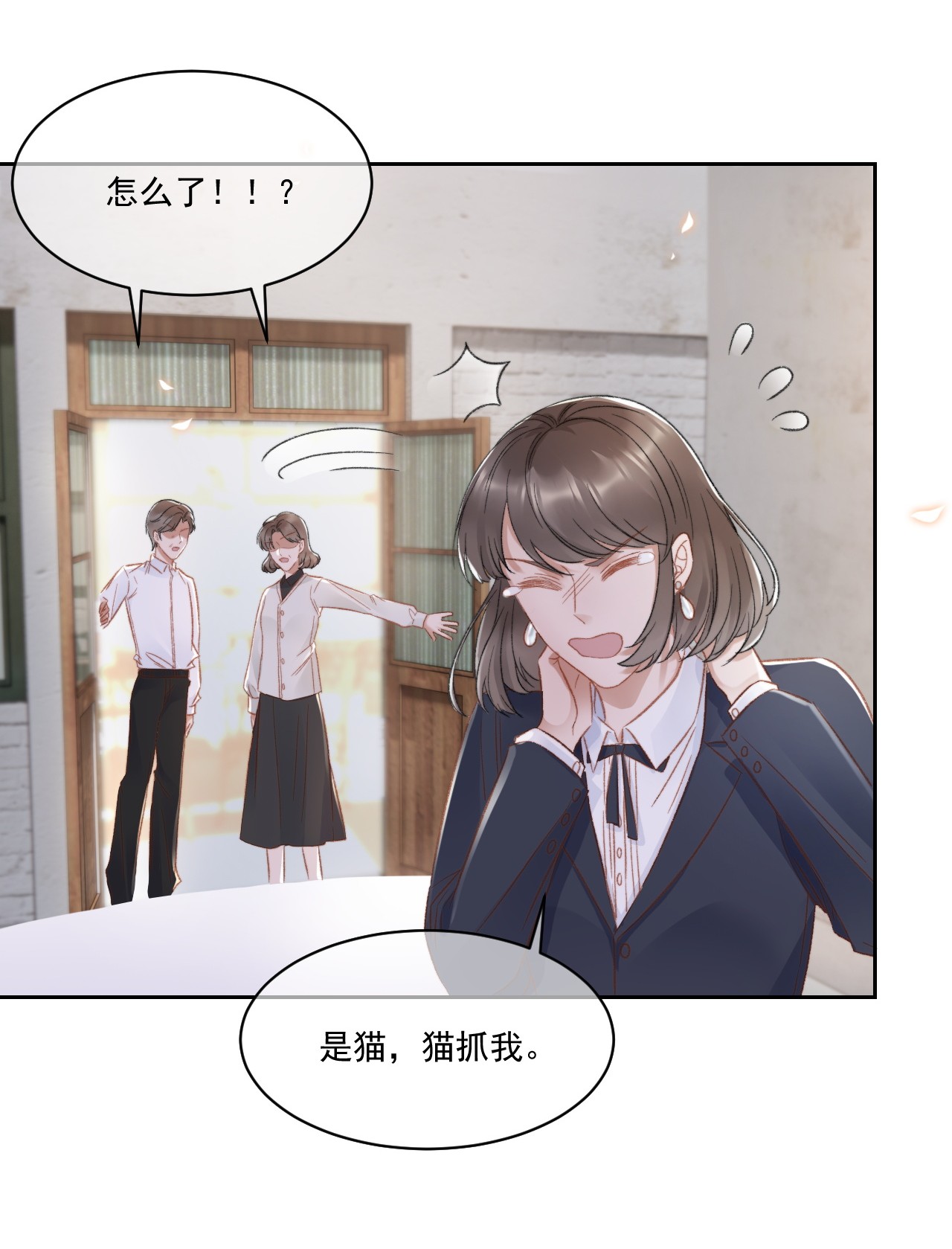 与渣攻正面对决的日子026 陷入困境