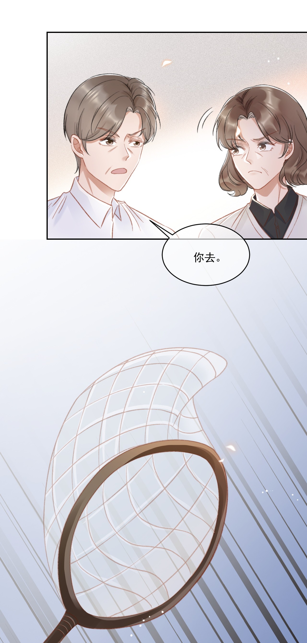 与渣攻正面对决的日子026 陷入困境