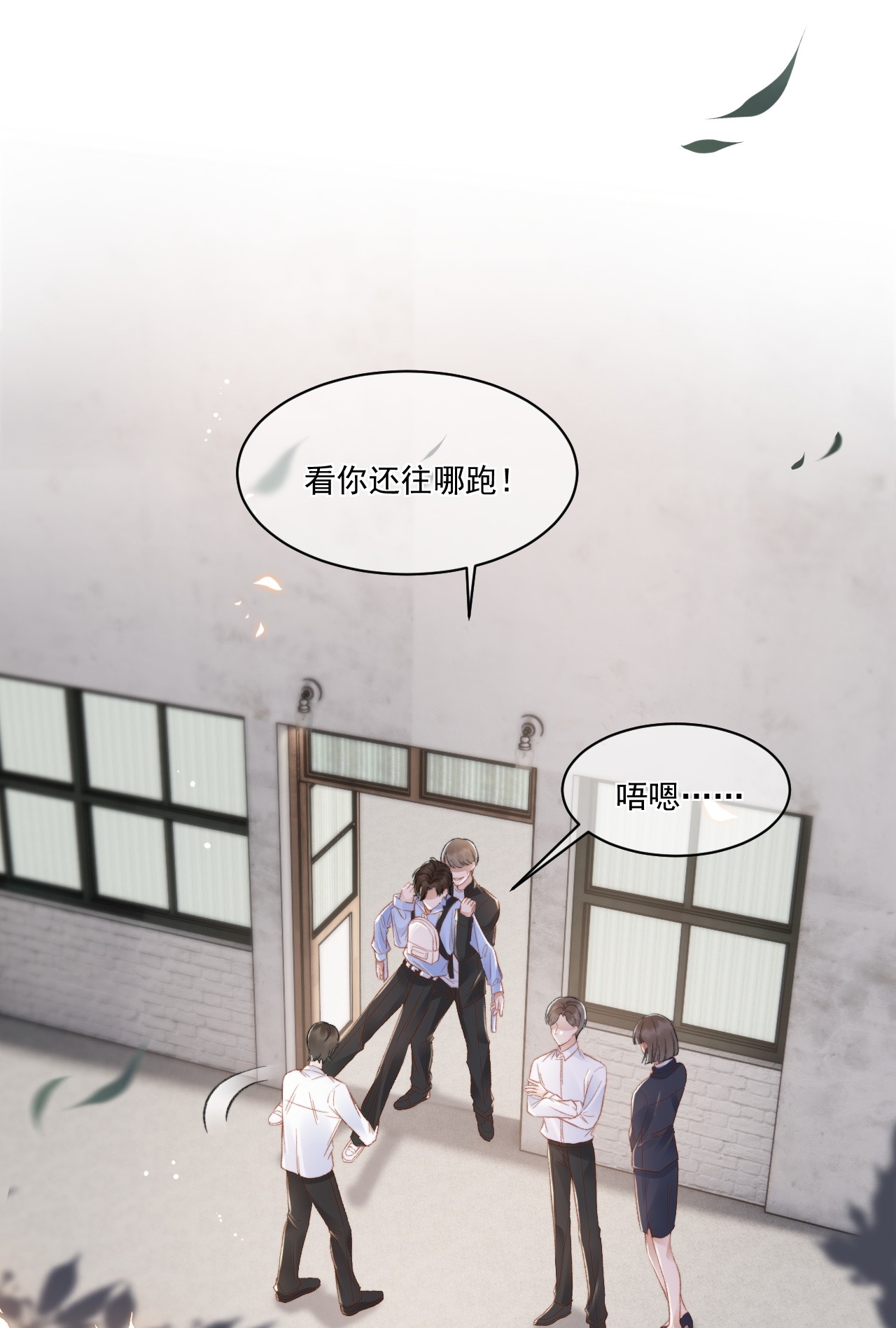 与渣攻正面对决的日子026 陷入困境