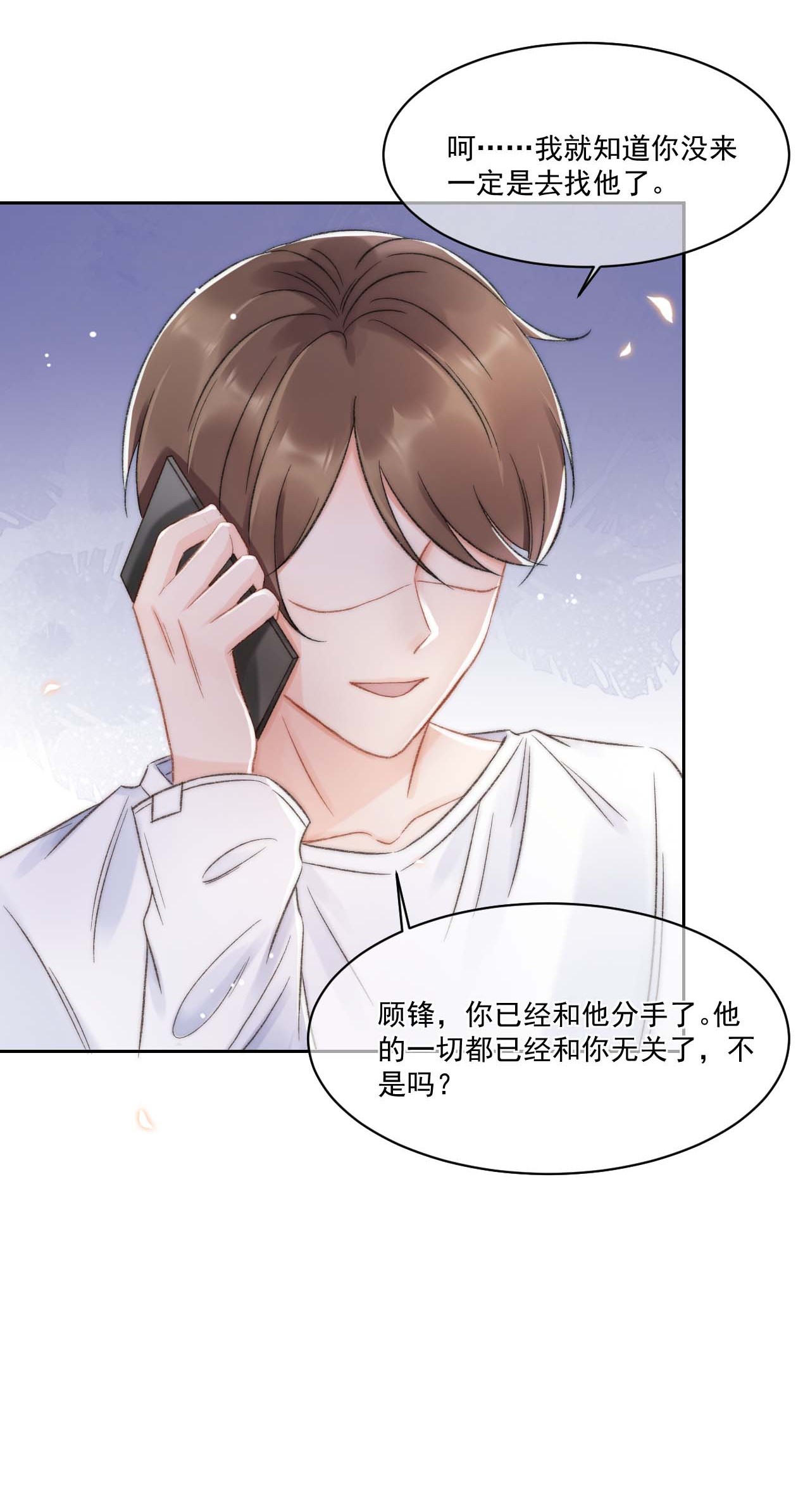与渣攻正面对决的日子026 陷入困境