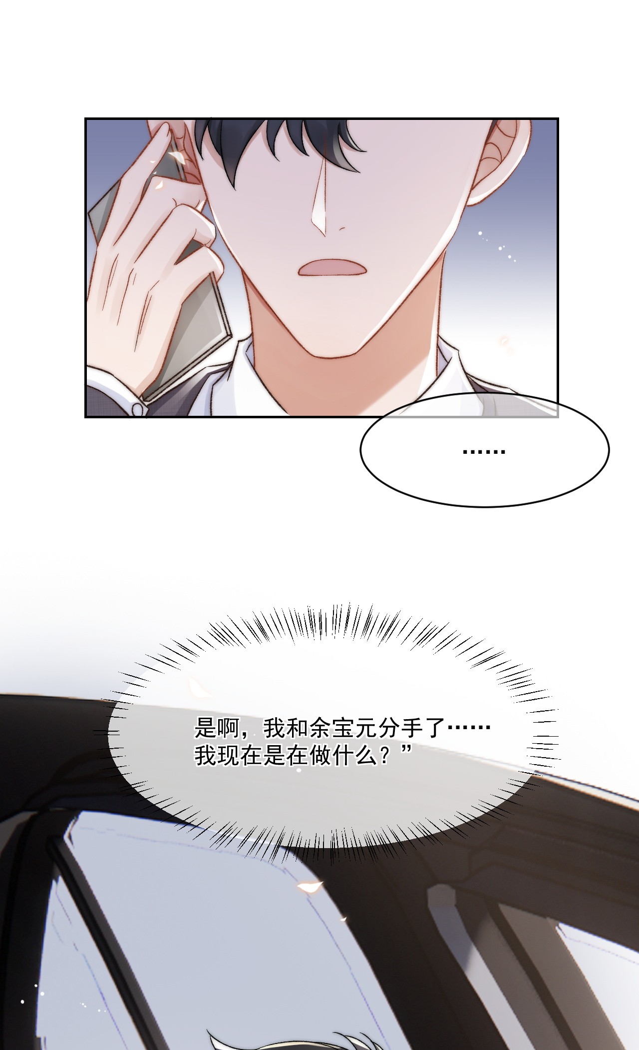 与渣攻正面对决的日子026 陷入困境