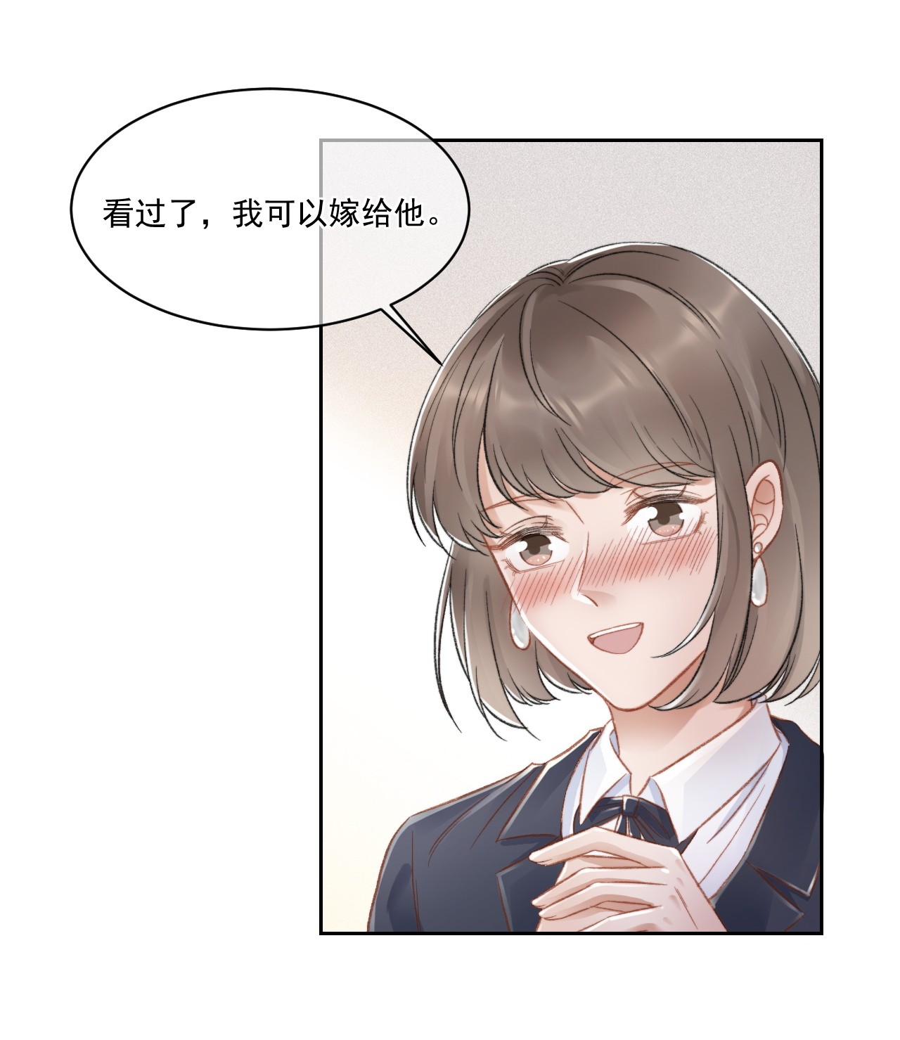 与渣攻正面对决的日子026 陷入困境