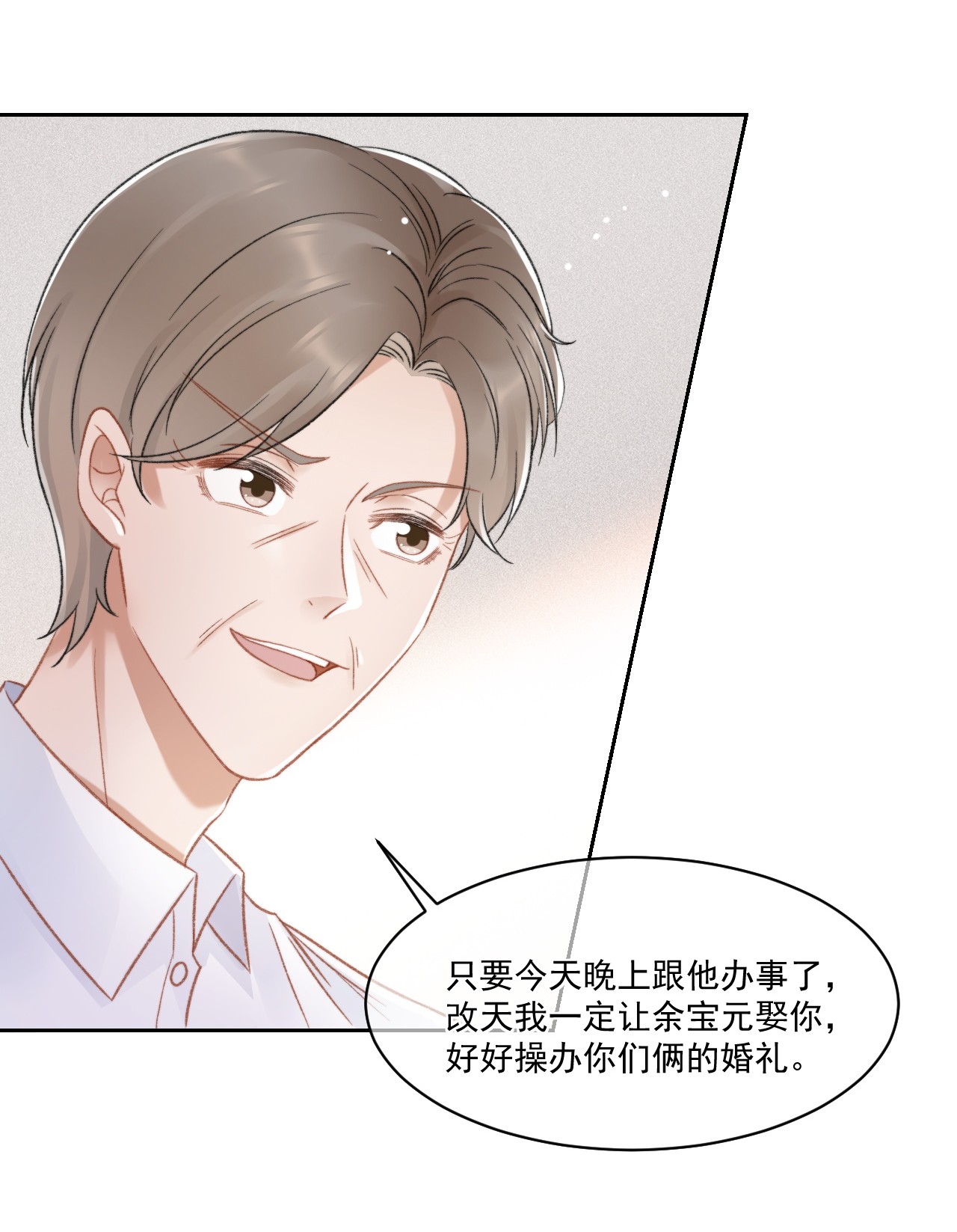 与渣攻正面对决的日子026 陷入困境