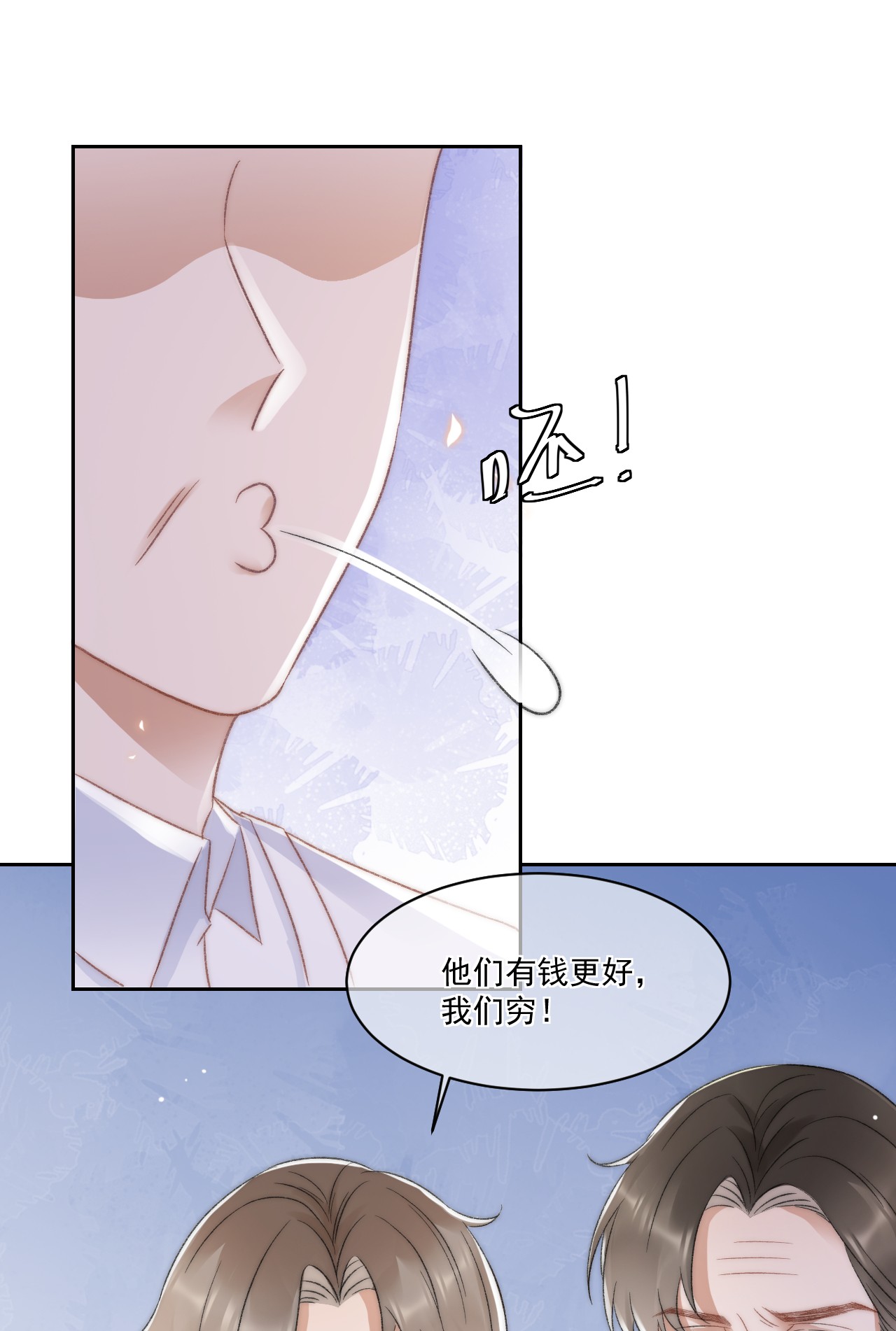 与渣攻正面对决的日子027 真相