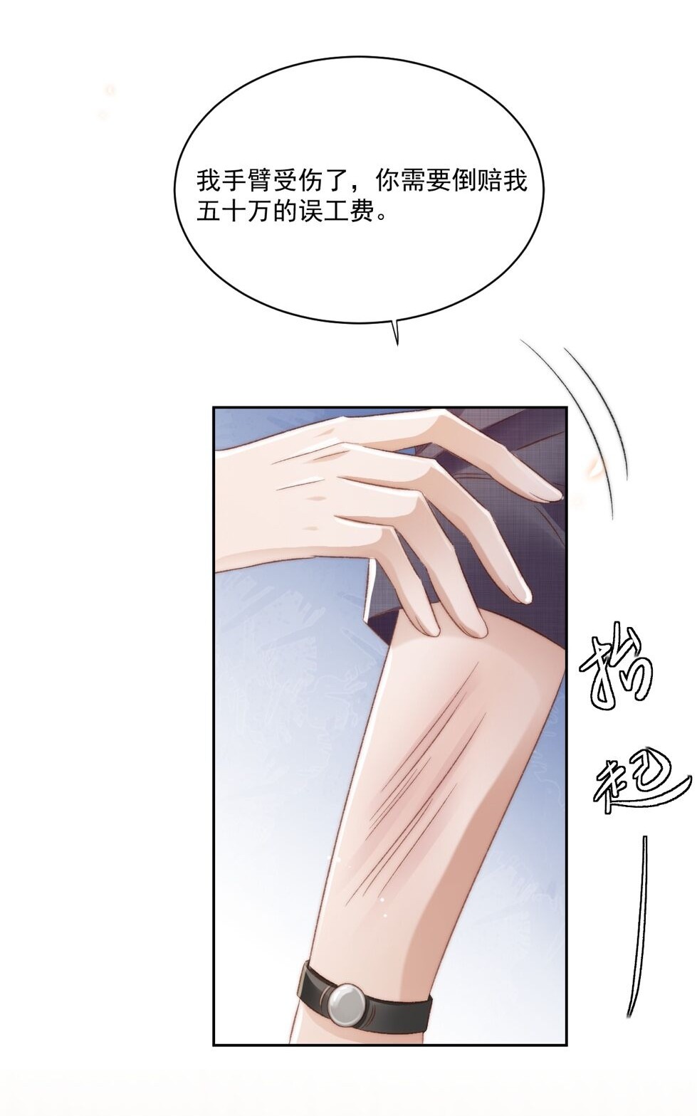 与渣攻正面对决的日子028 重新在一起吧