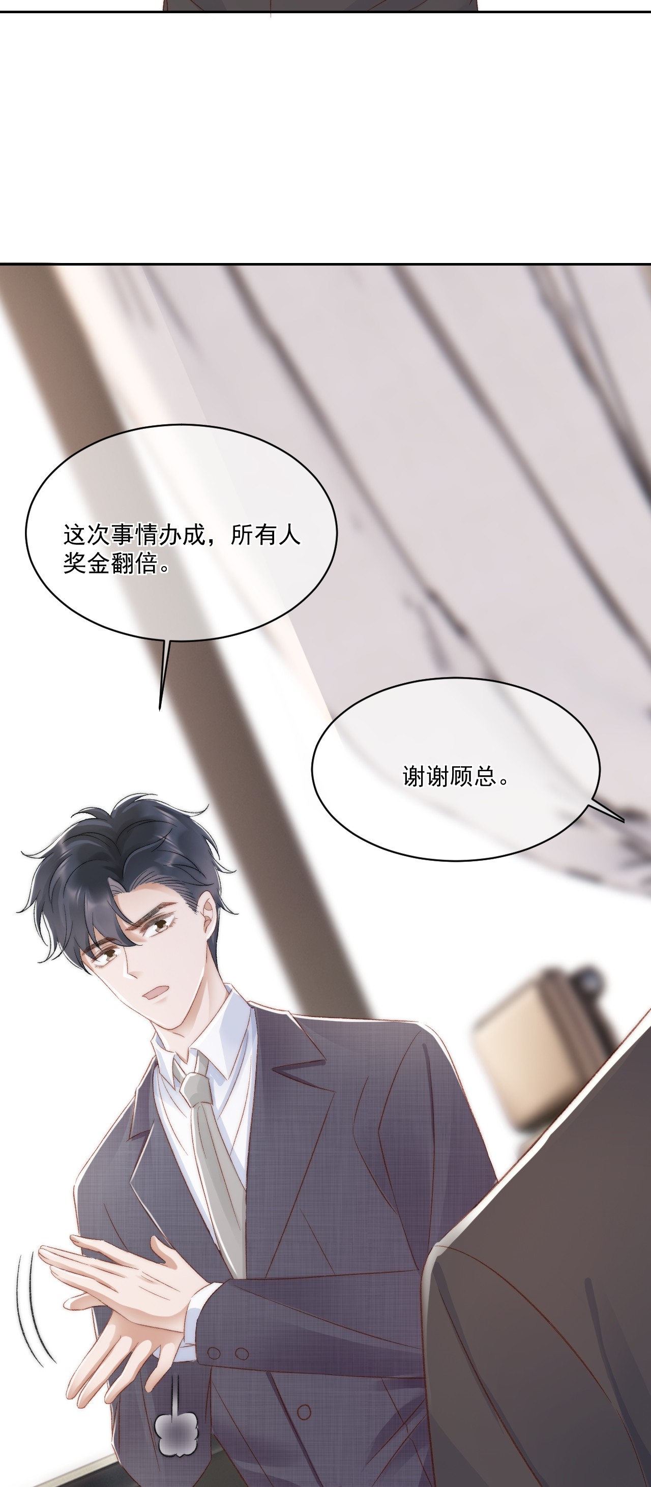 与渣攻正面对决的日子028 重新在一起吧