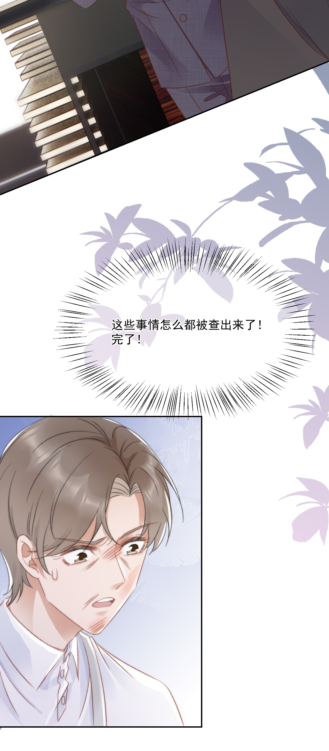 与渣攻正面对决的日子028 重新在一起吧