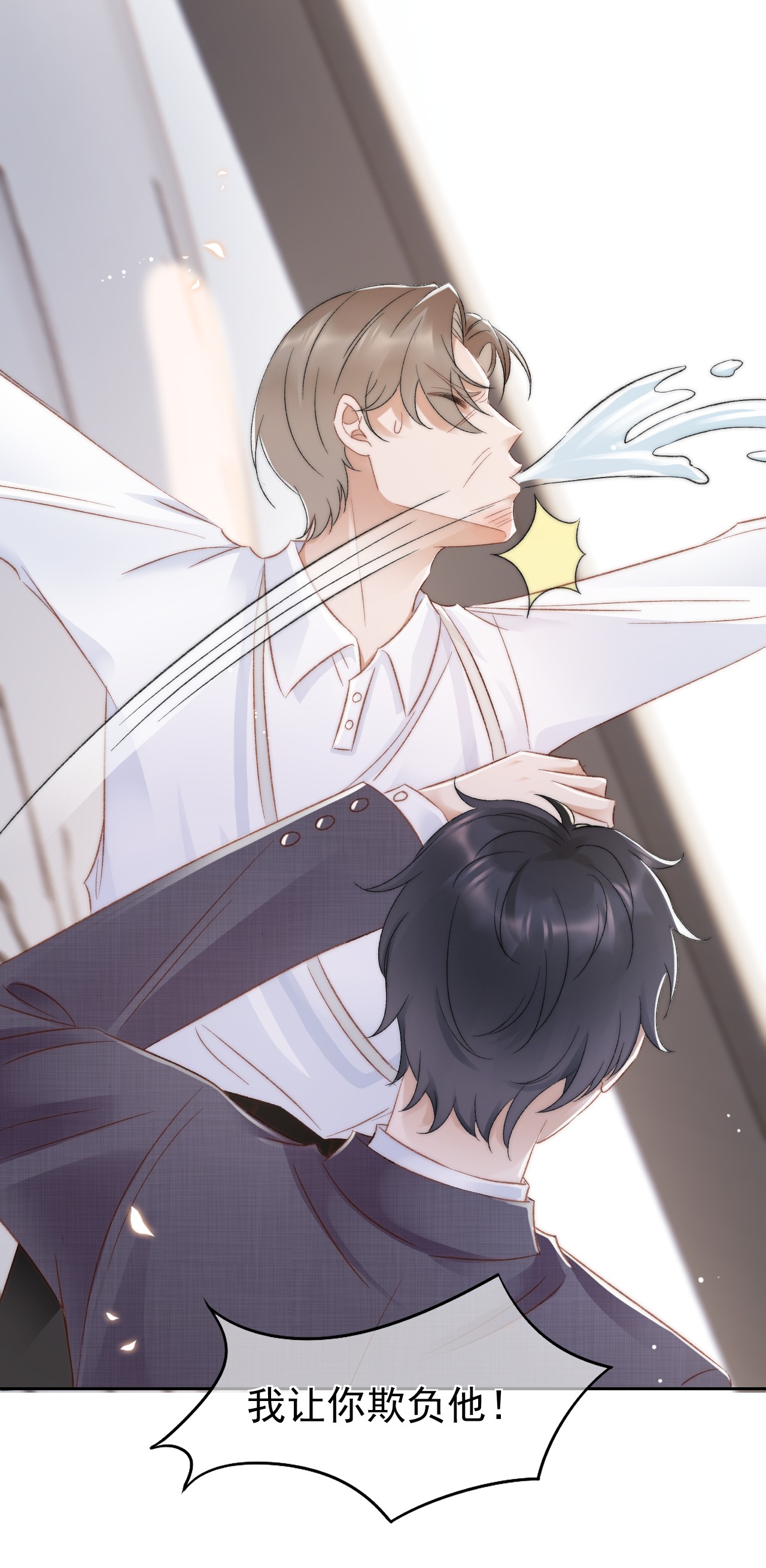 与渣攻正面对决的日子028 重新在一起吧