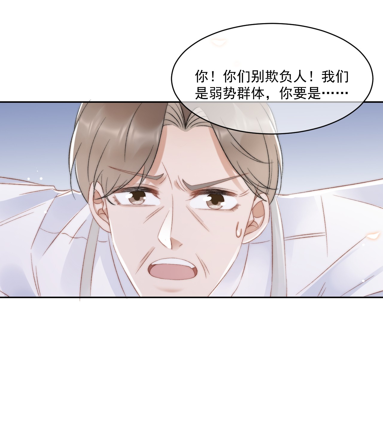 与渣攻正面对决的日子028 重新在一起吧