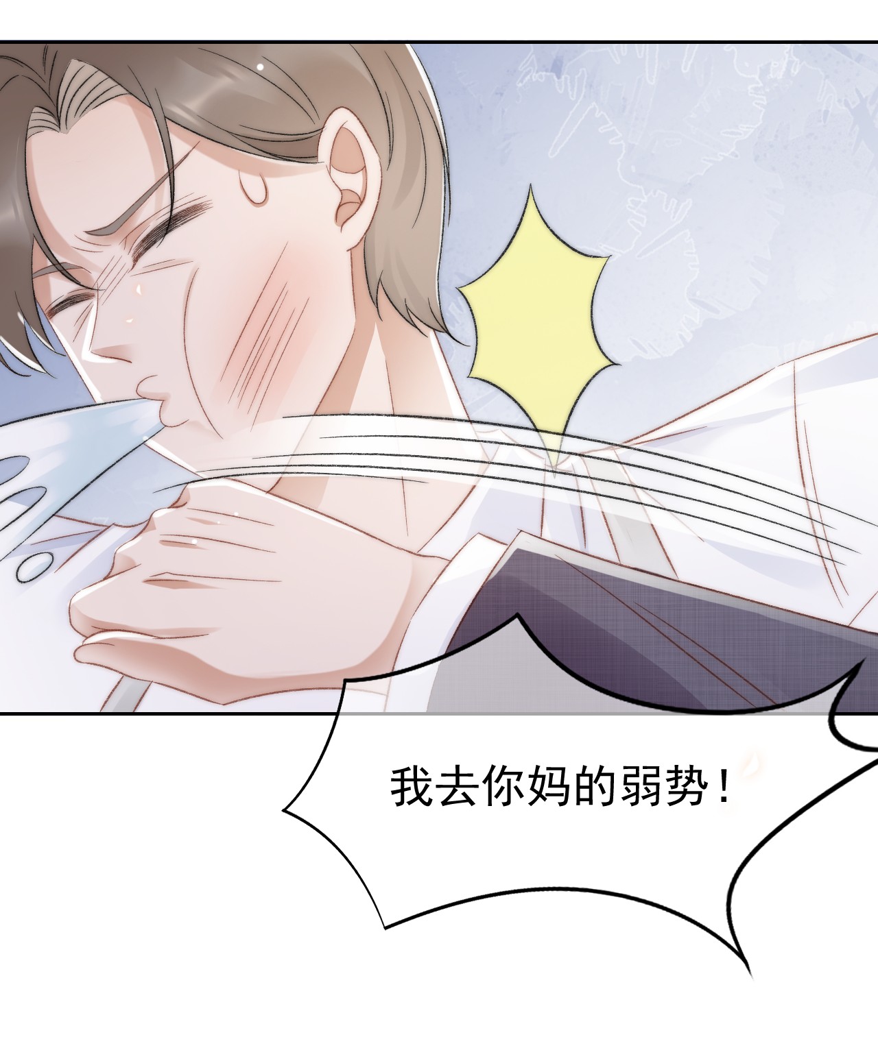 与渣攻正面对决的日子028 重新在一起吧