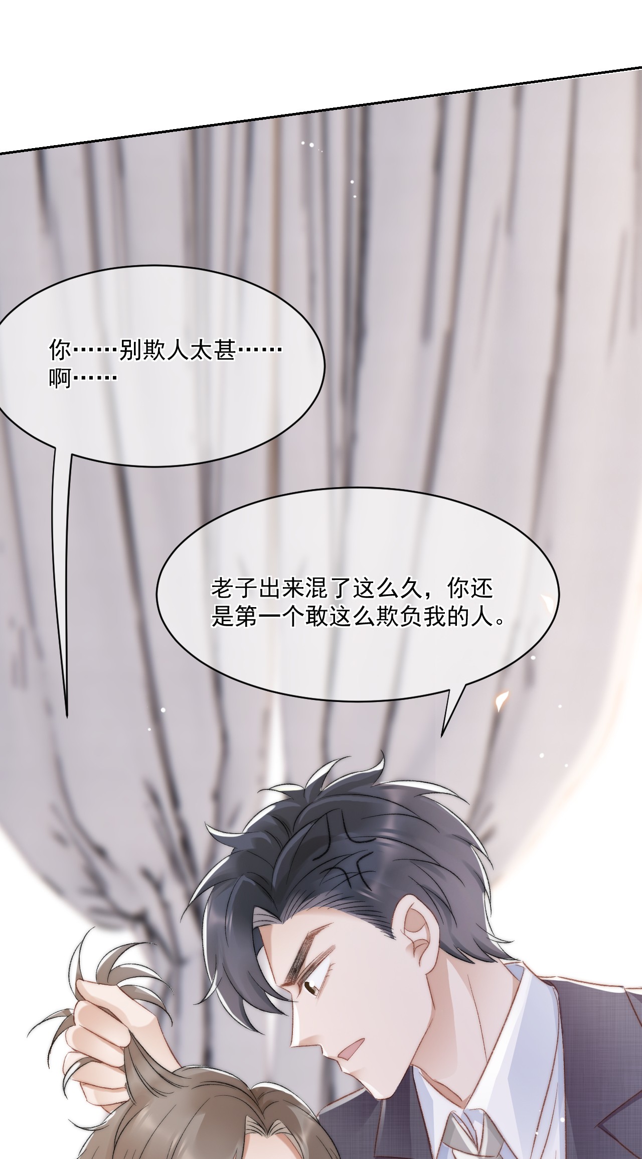 与渣攻正面对决的日子028 重新在一起吧