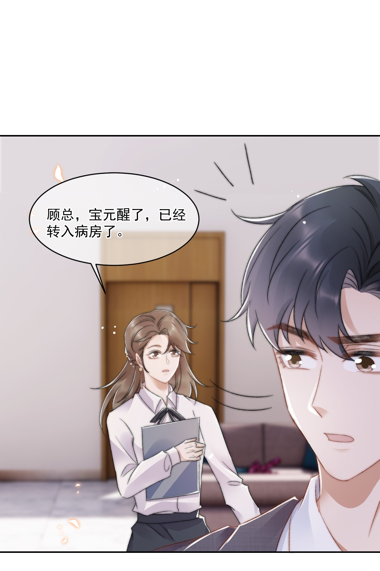 与渣攻正面对决的日子028 重新在一起吧