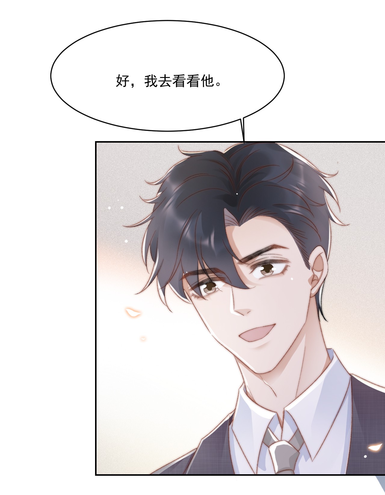 与渣攻正面对决的日子028 重新在一起吧