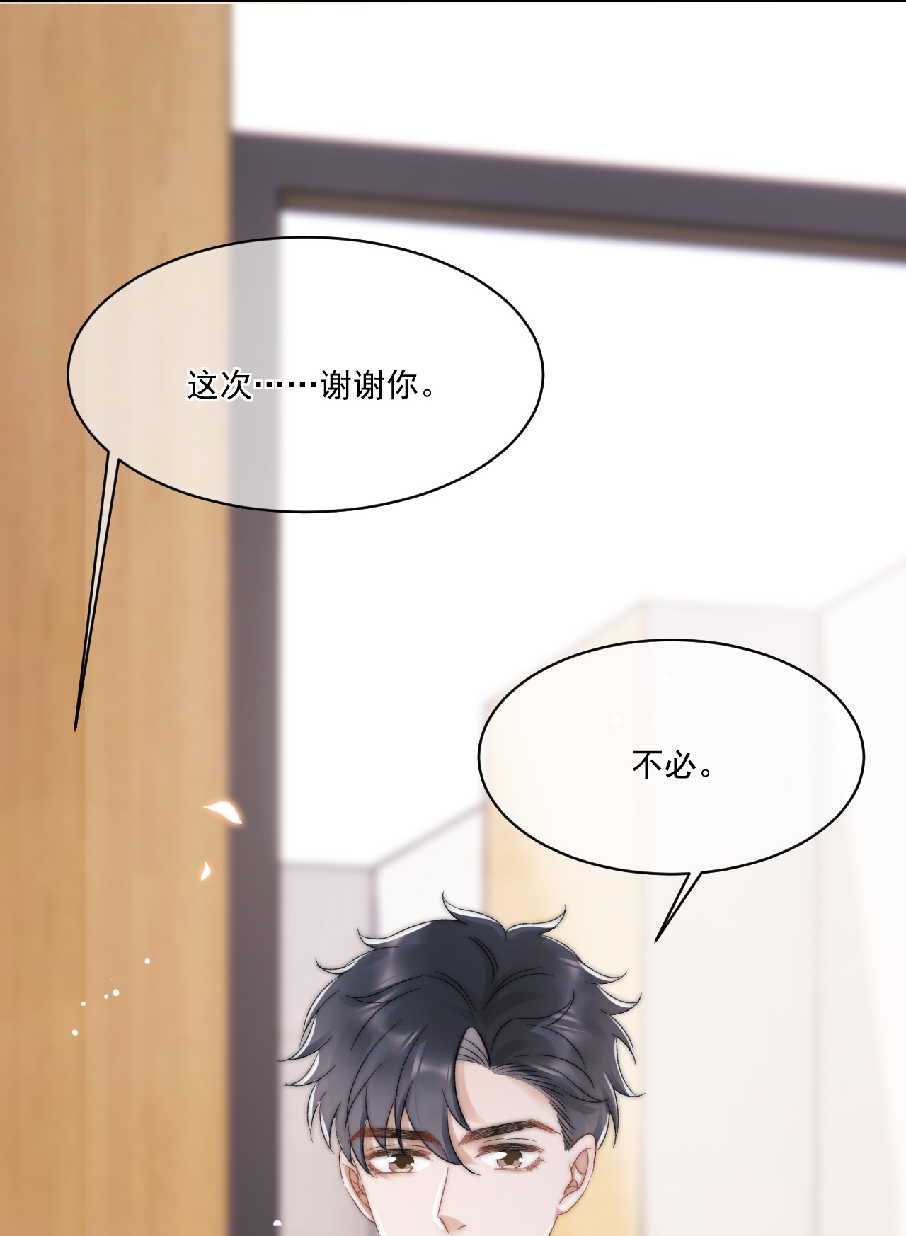 与渣攻正面对决的日子028 重新在一起吧