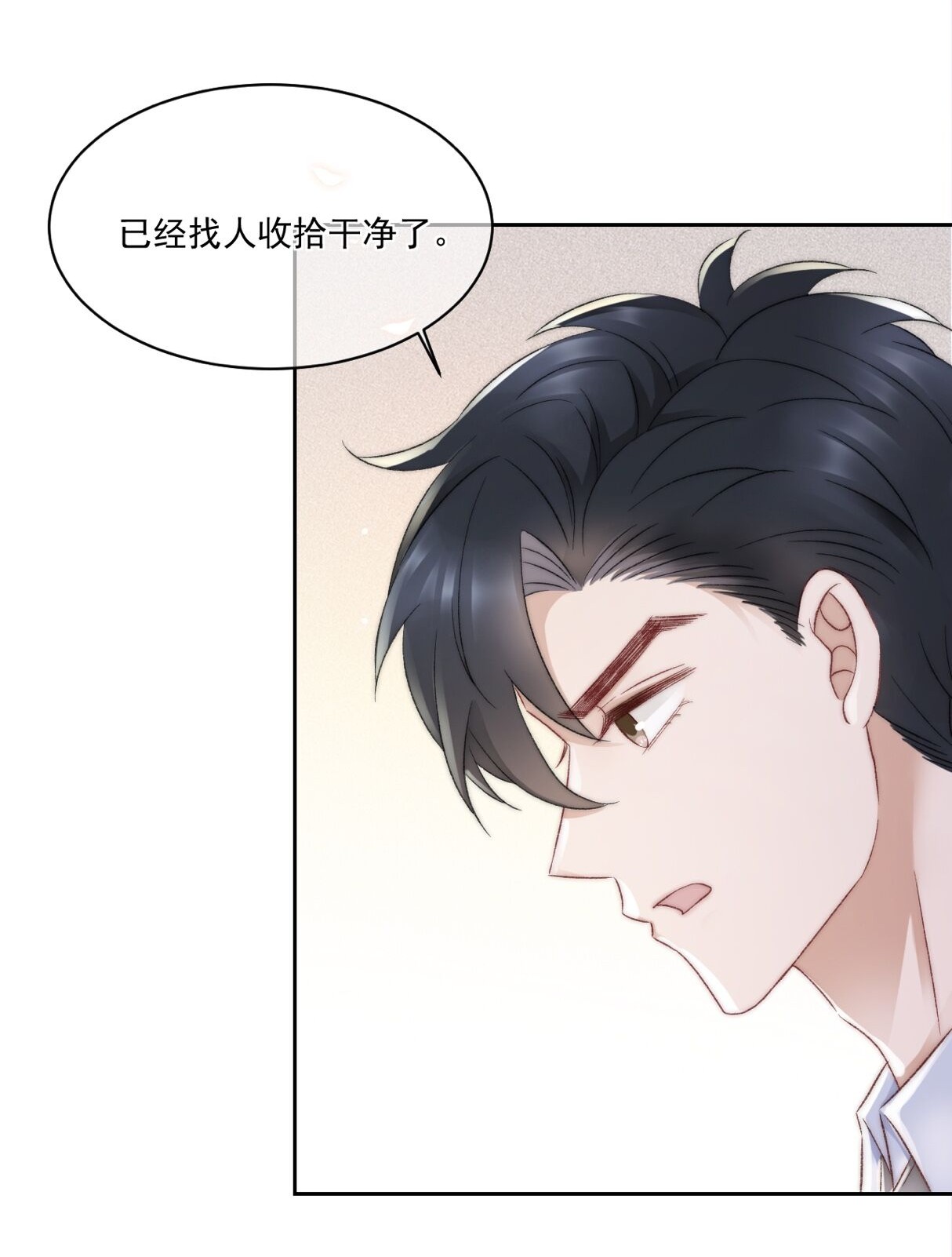 与渣攻正面对决的日子028 重新在一起吧