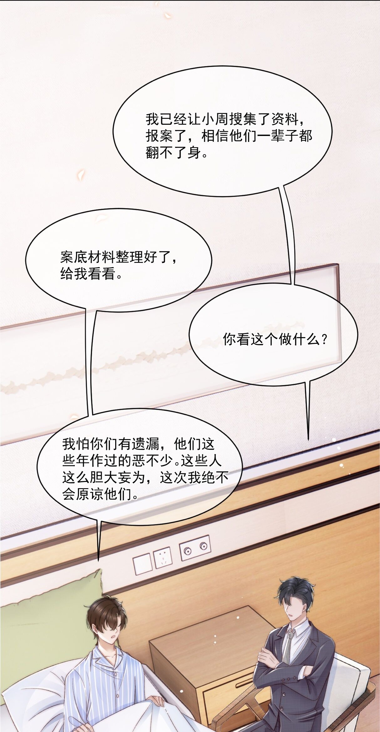 与渣攻正面对决的日子028 重新在一起吧